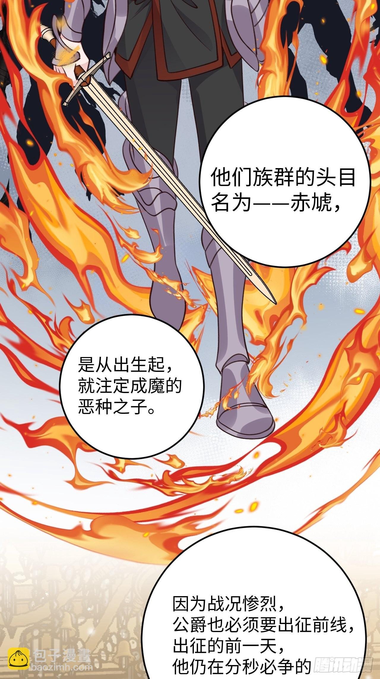 第118话 两族之战