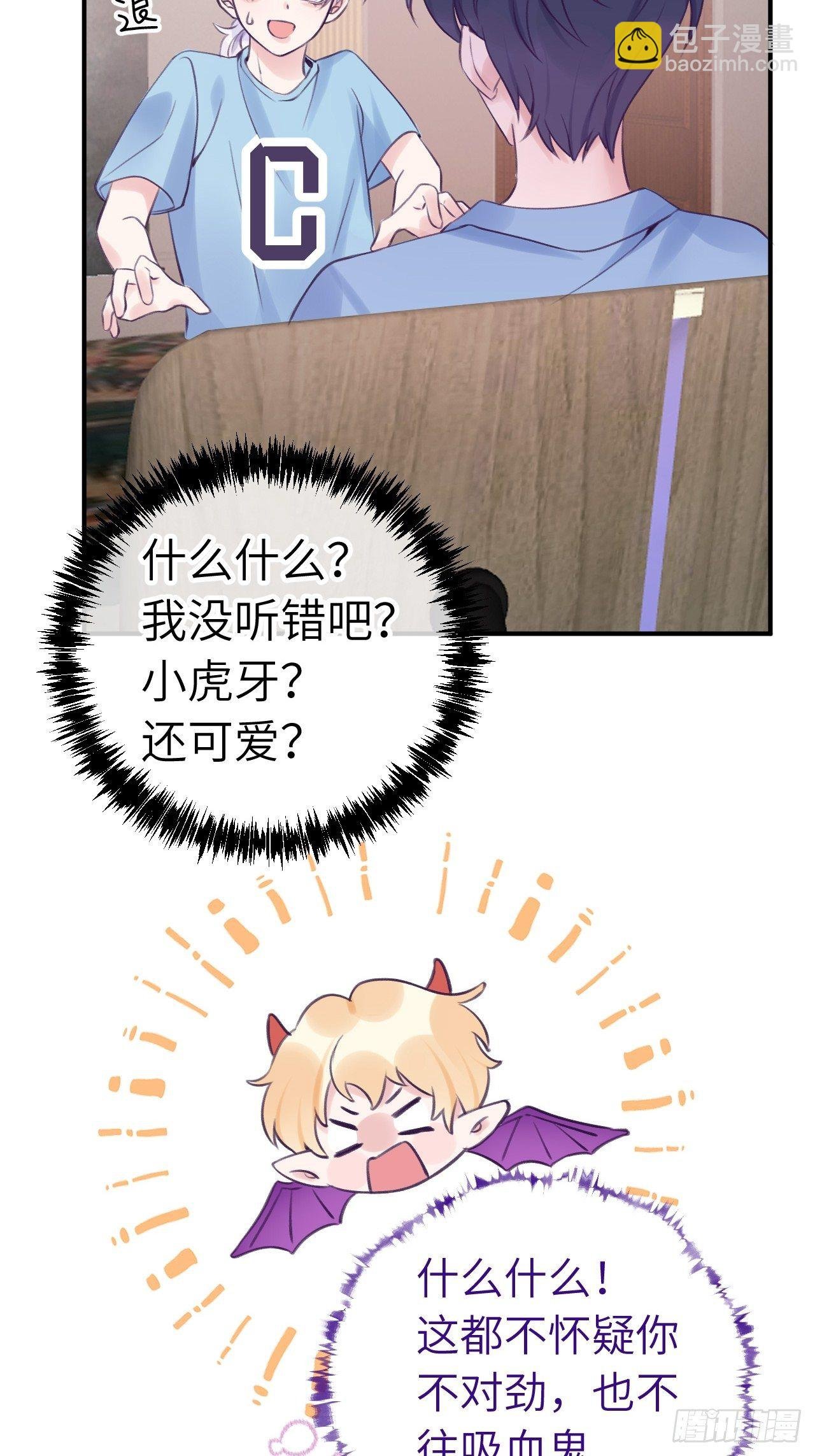 第10话 小虎牙挺可爱的？