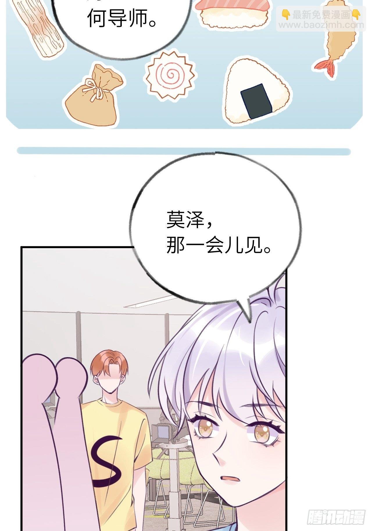 第10话 小虎牙挺可爱的？