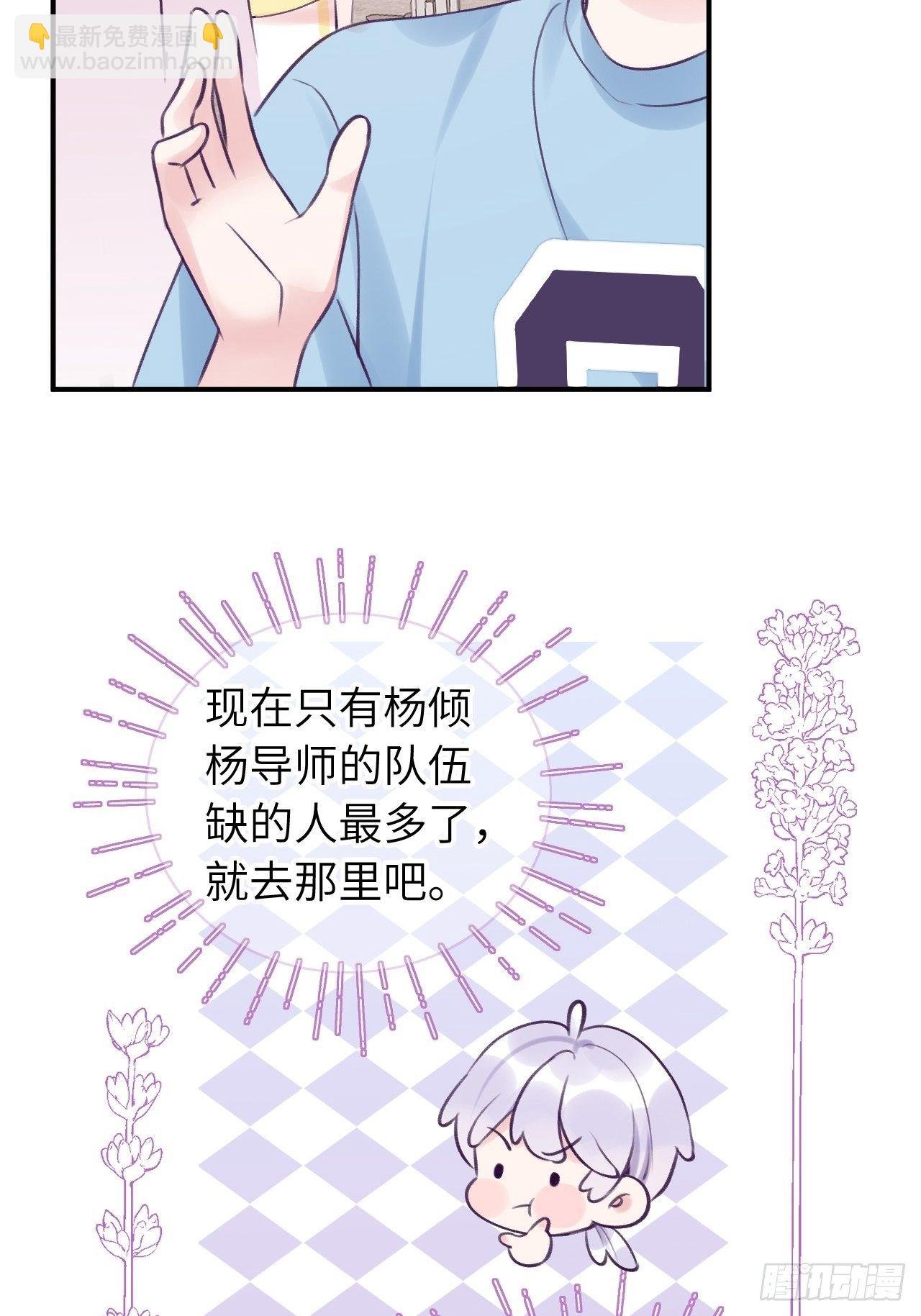 第10话 小虎牙挺可爱的？