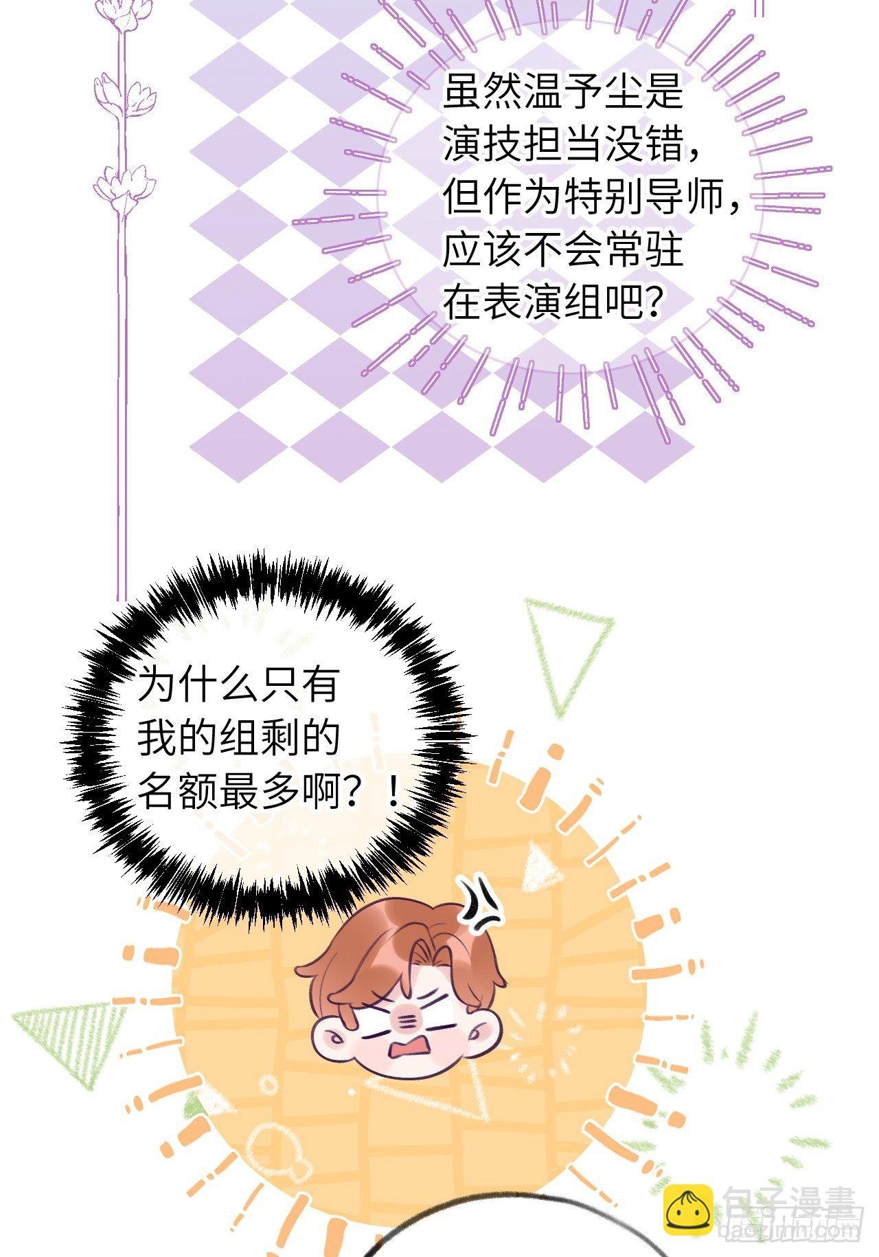 第10话 小虎牙挺可爱的？