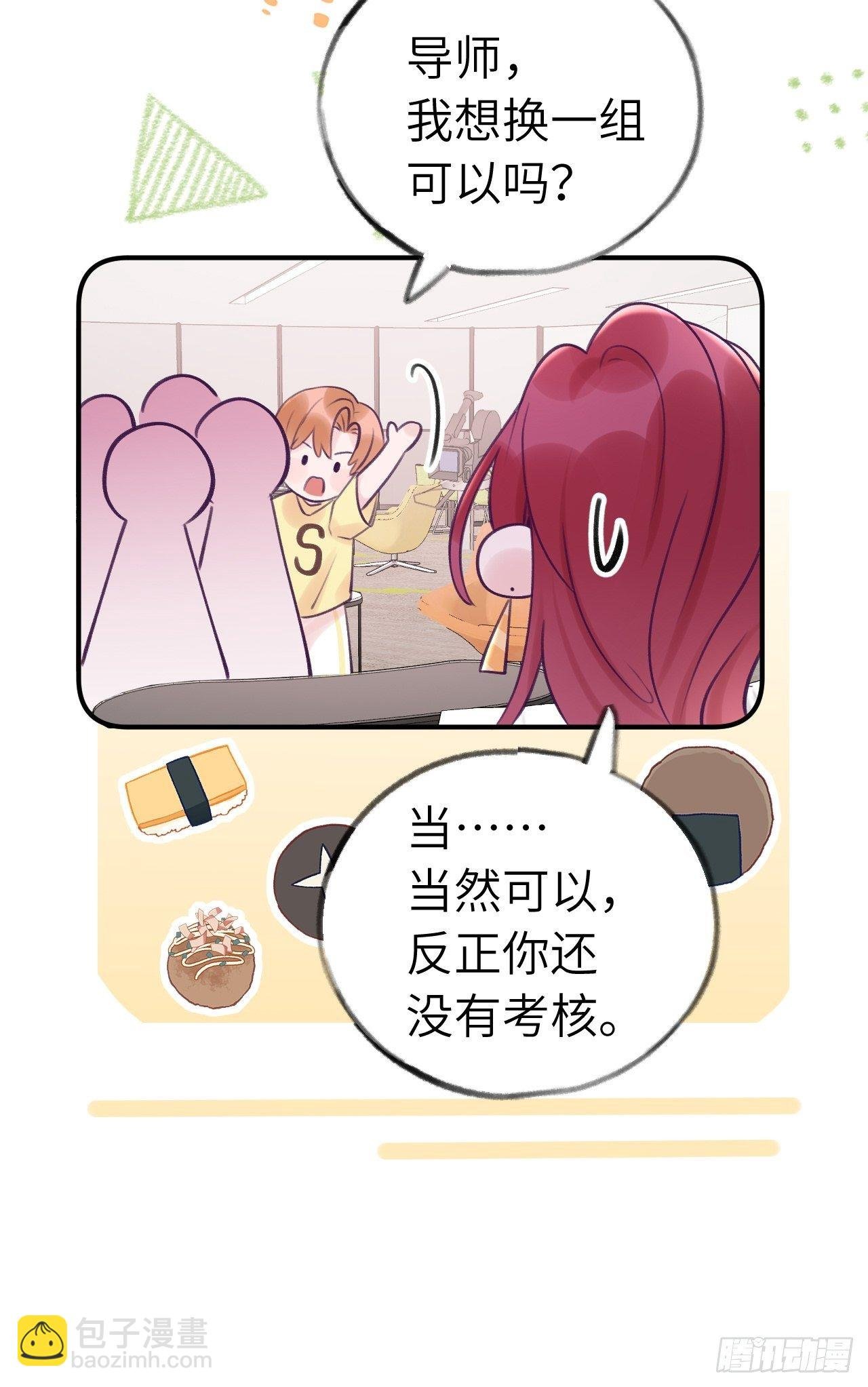 第10话 小虎牙挺可爱的？