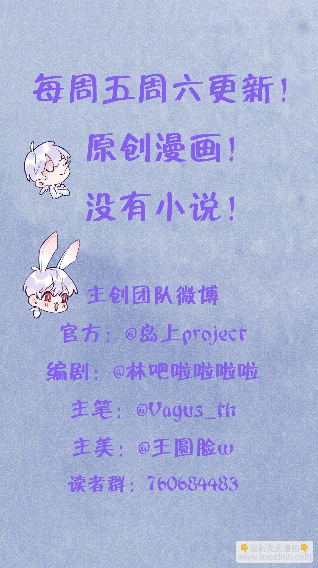 第10话 小虎牙挺可爱的？