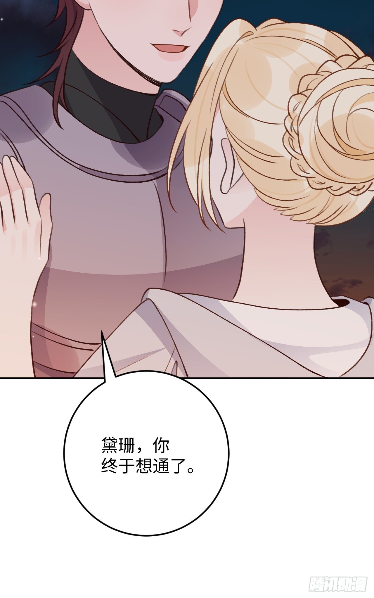 第119话 永远爱你