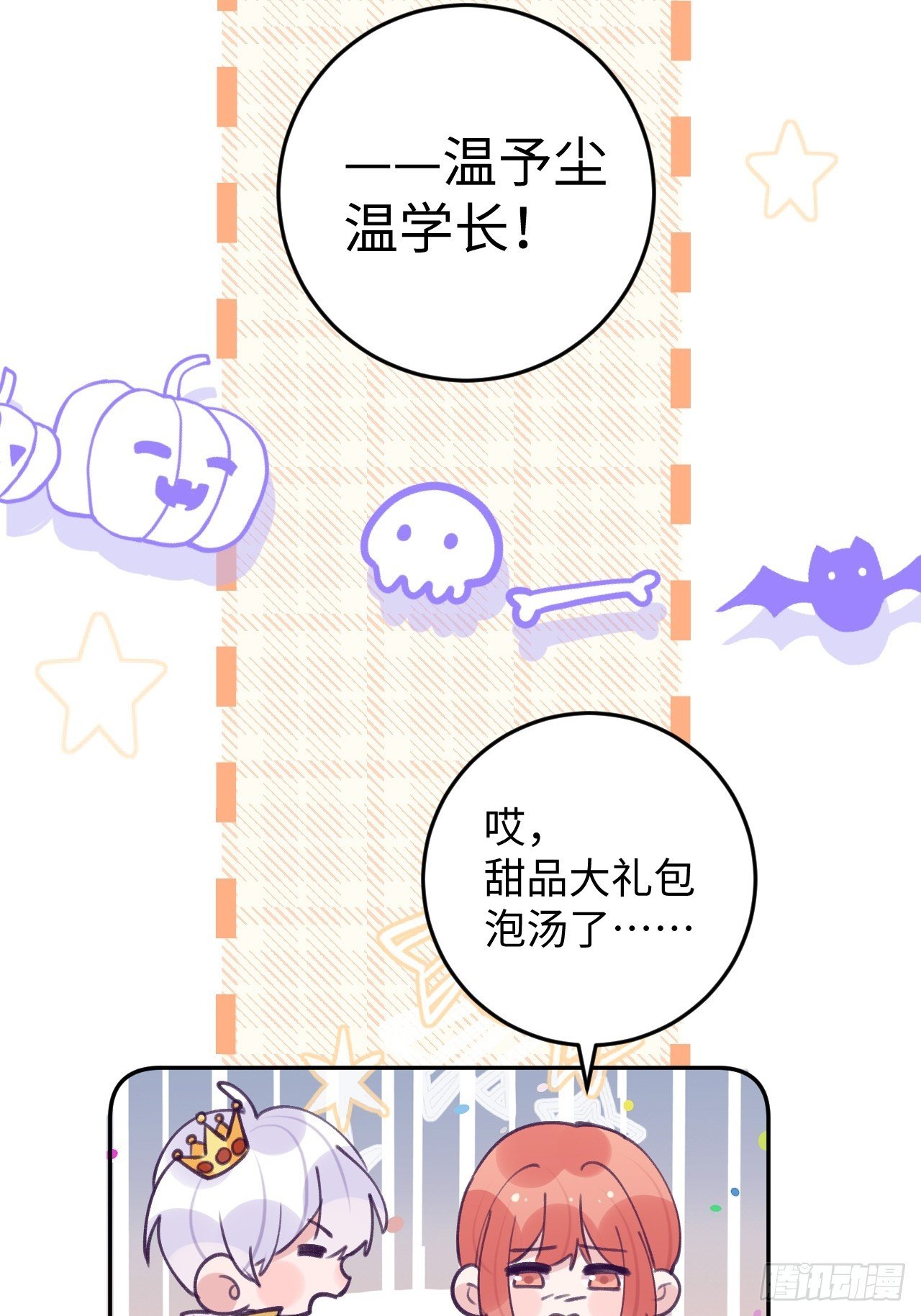 第119.5话 万圣节特辑