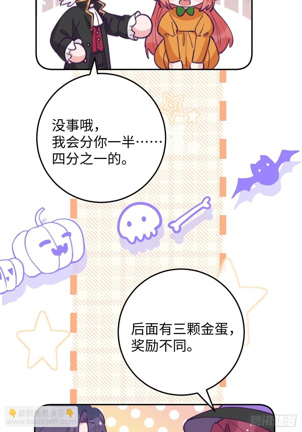 第119.5话 万圣节特辑