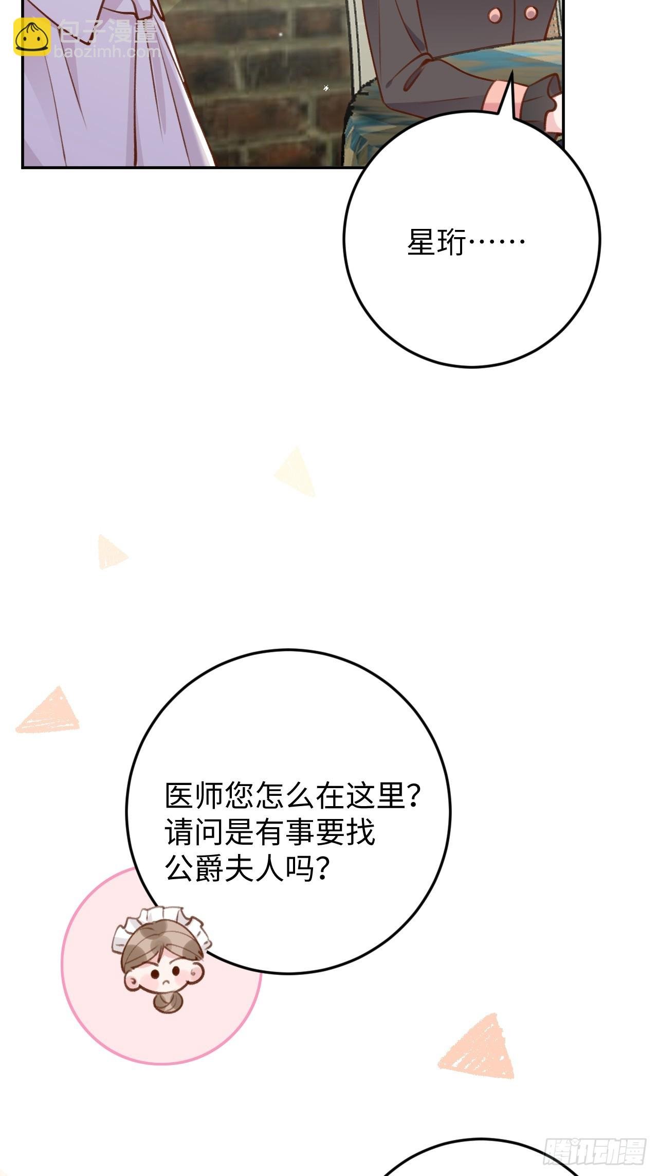 第120话 你真的很不会说谎