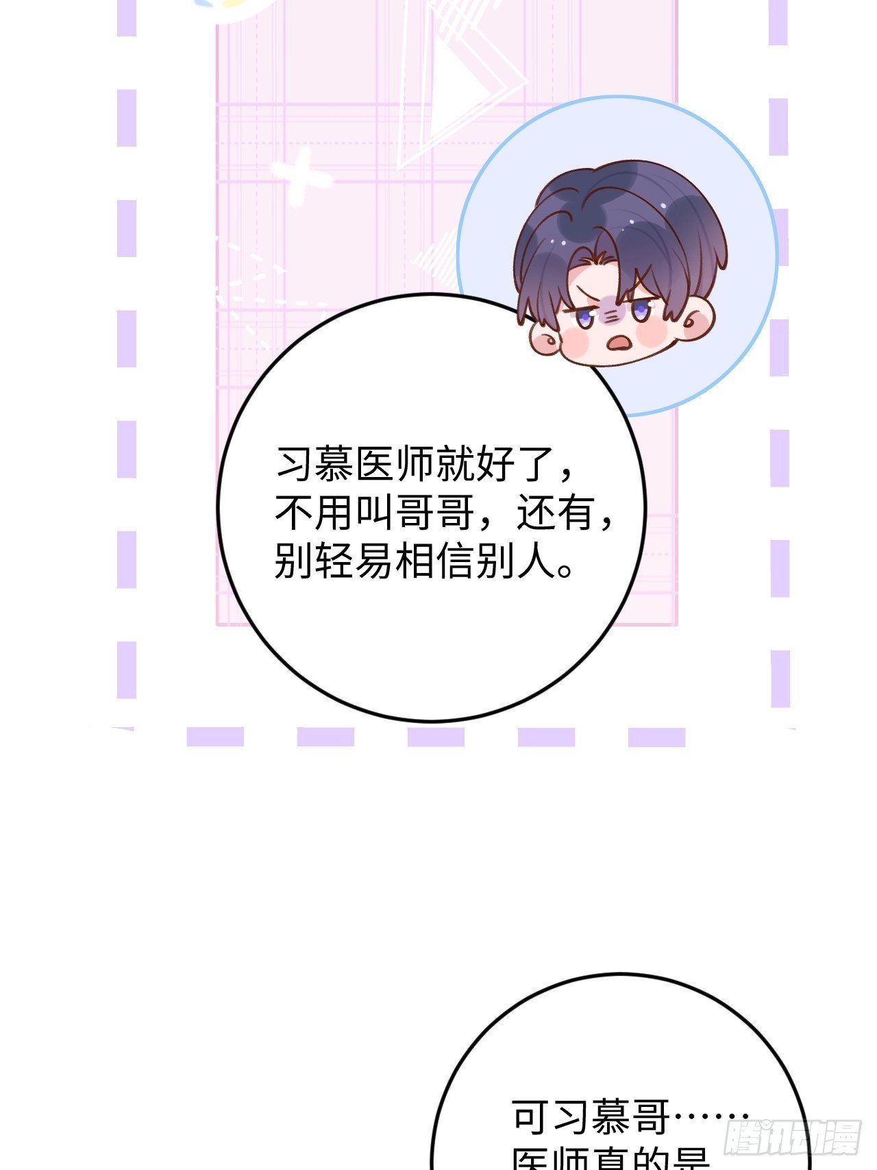 第120话 你真的很不会说谎