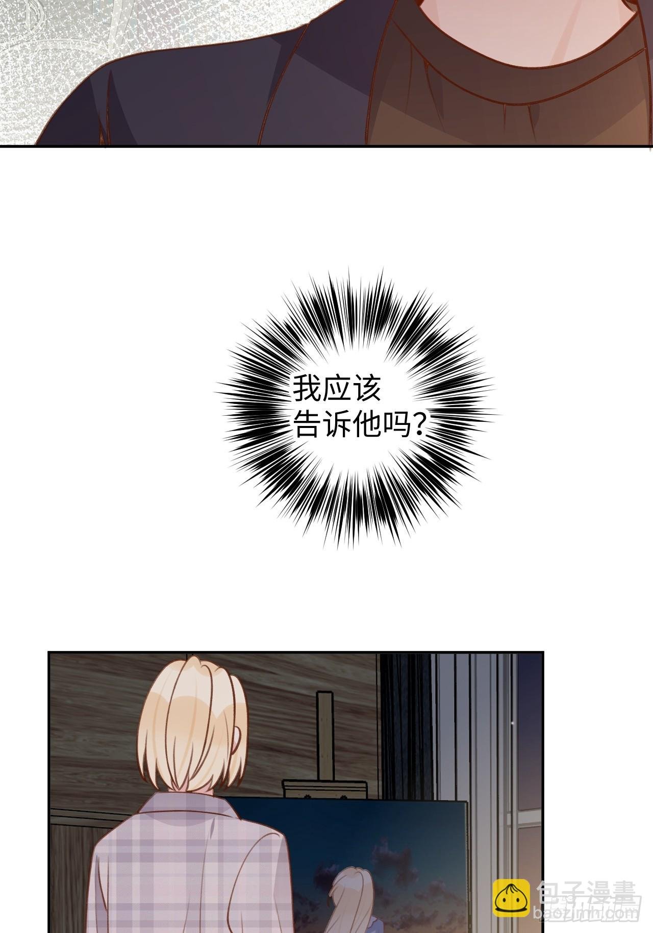 第120话 你真的很不会说谎