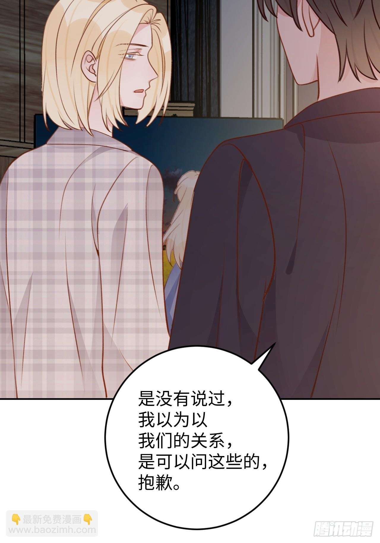 第120话 你真的很不会说谎