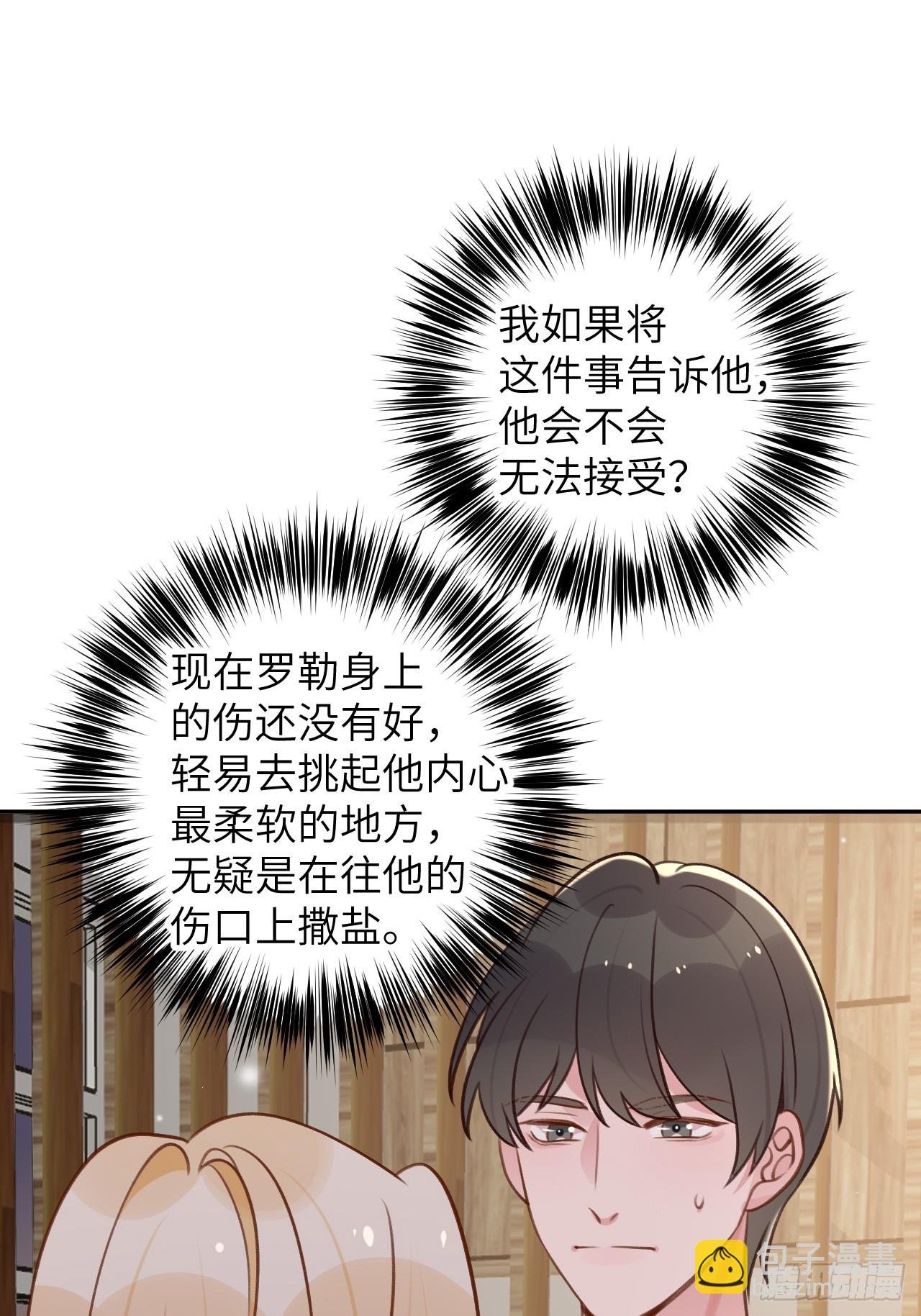 第121话 喜欢你不行吗？