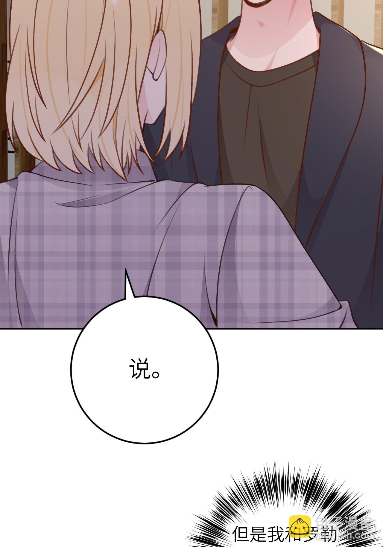 第121话 喜欢你不行吗？