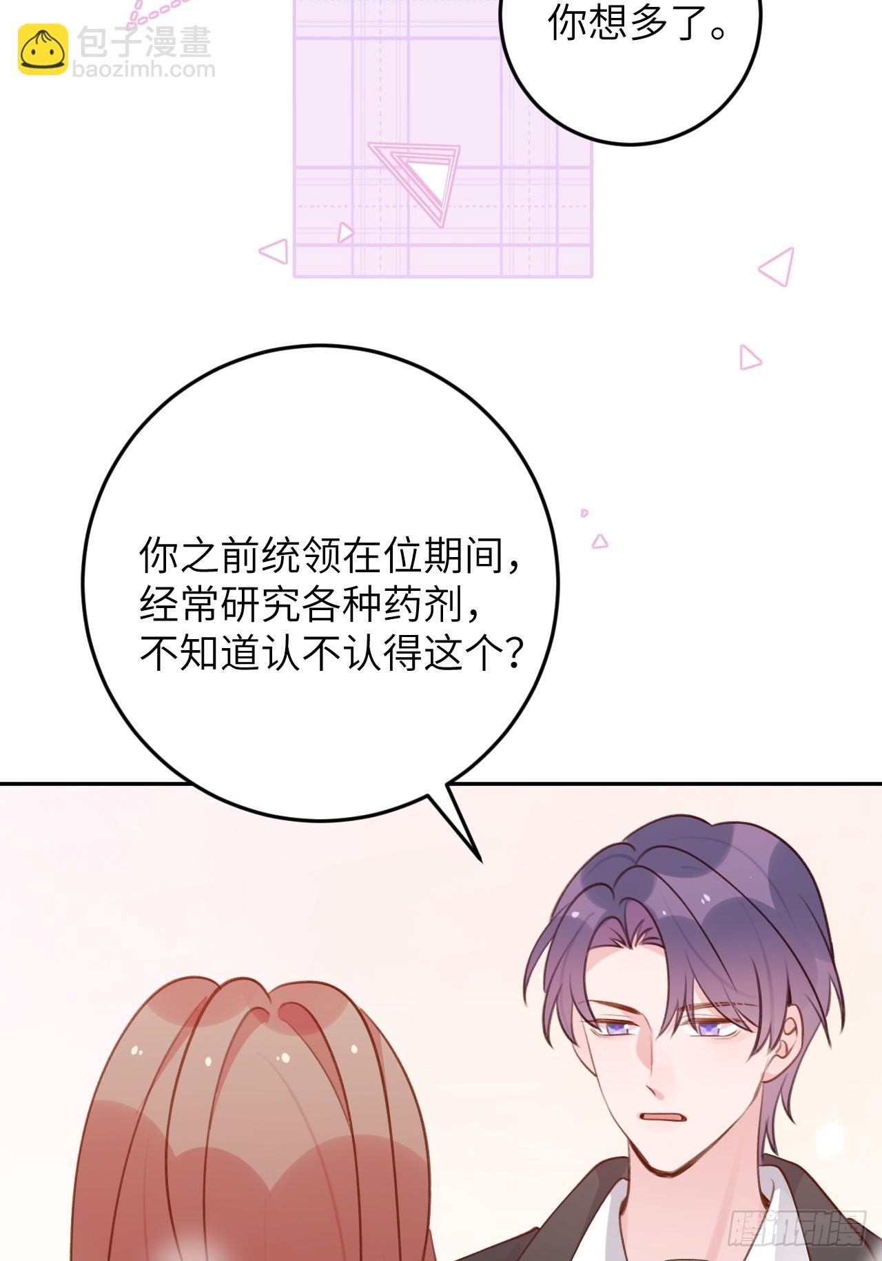 第121话 喜欢你不行吗？