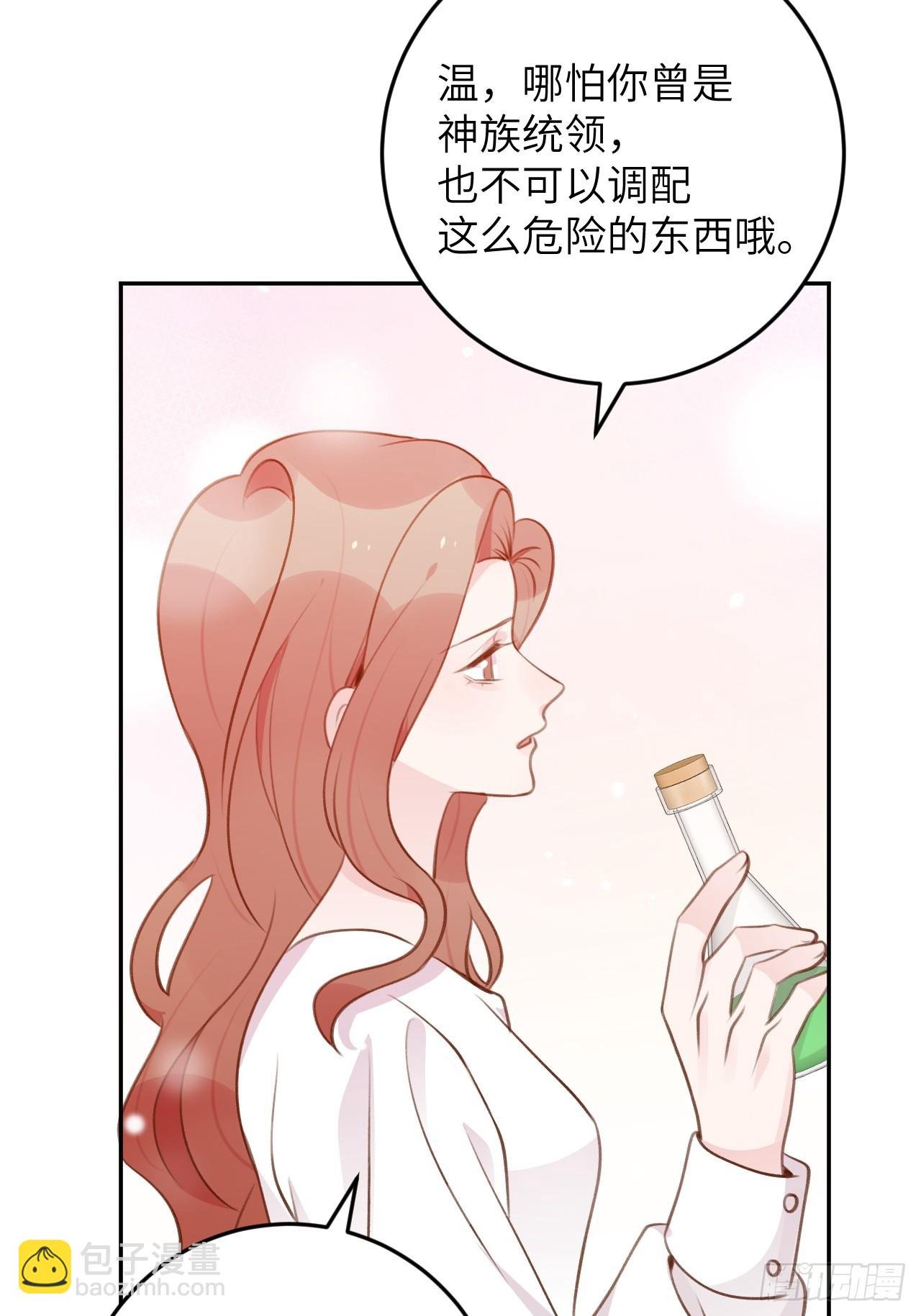 第121话 喜欢你不行吗？