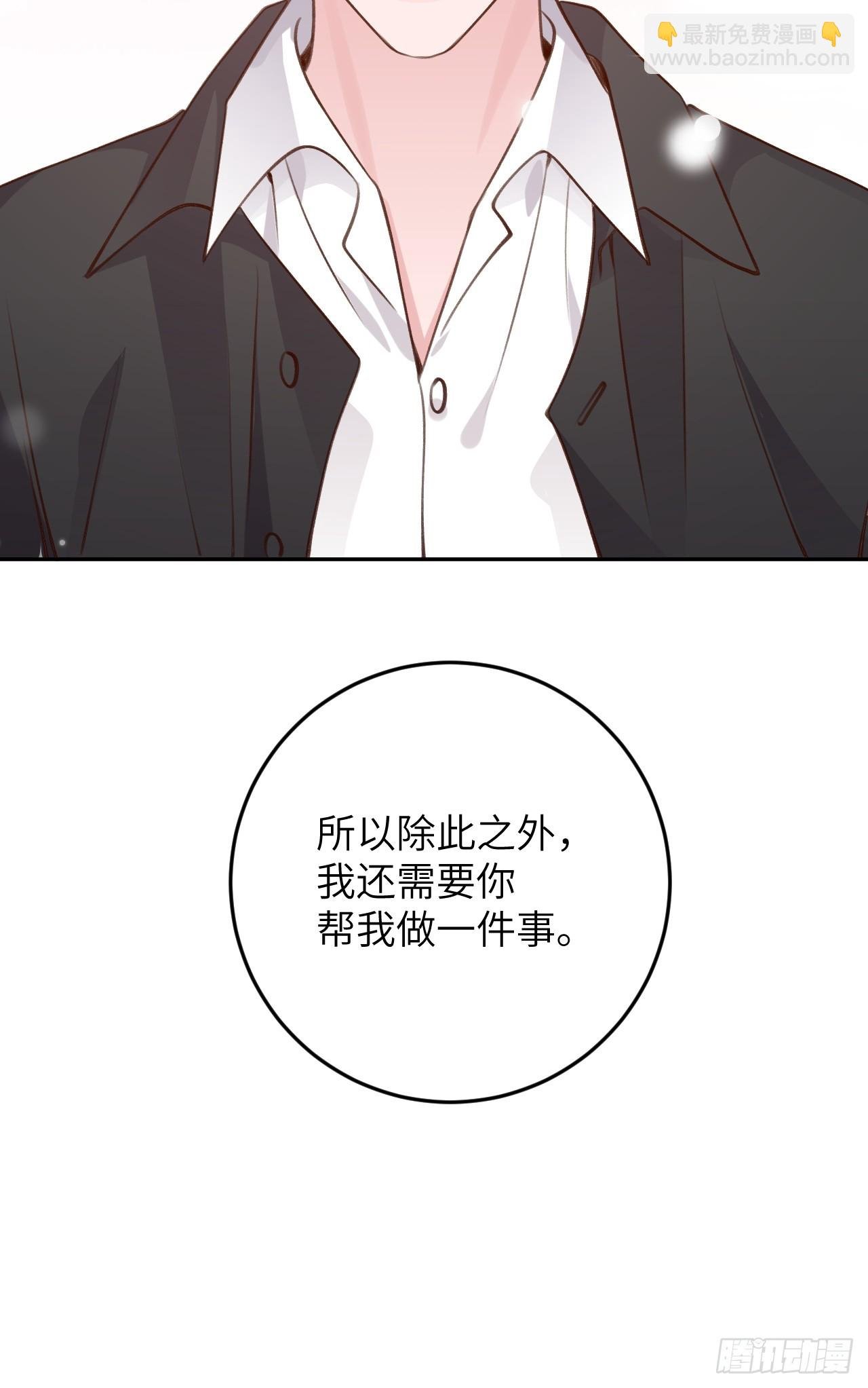 第121话 喜欢你不行吗？