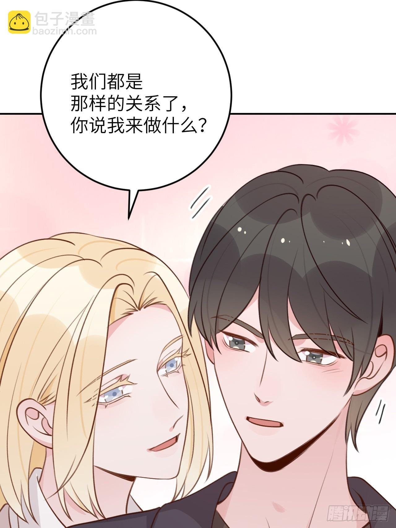 第121话 喜欢你不行吗？
