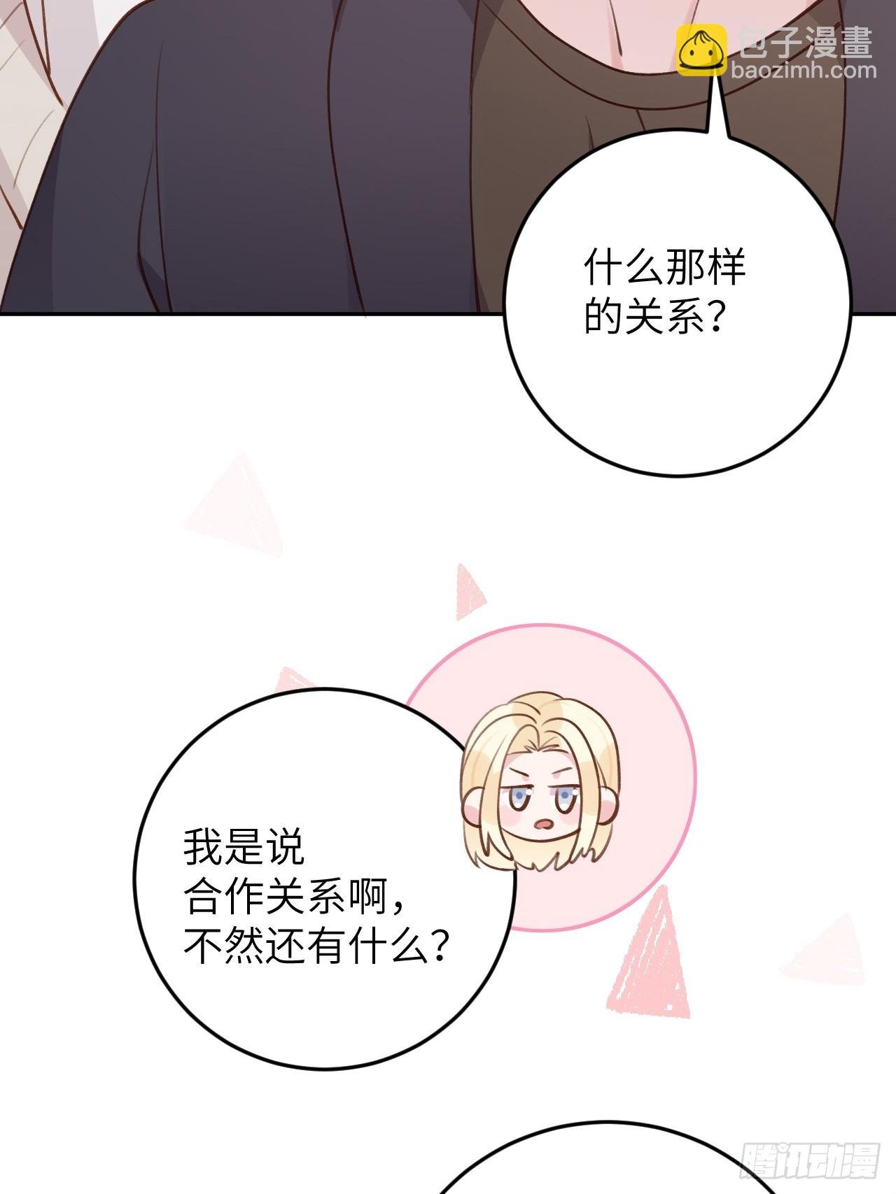 第121话 喜欢你不行吗？