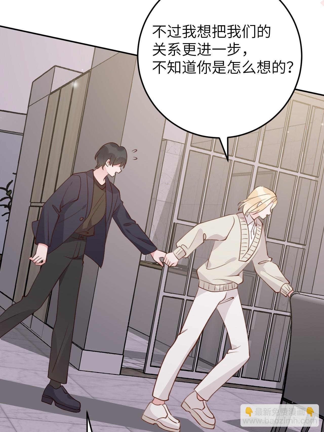 第121话 喜欢你不行吗？