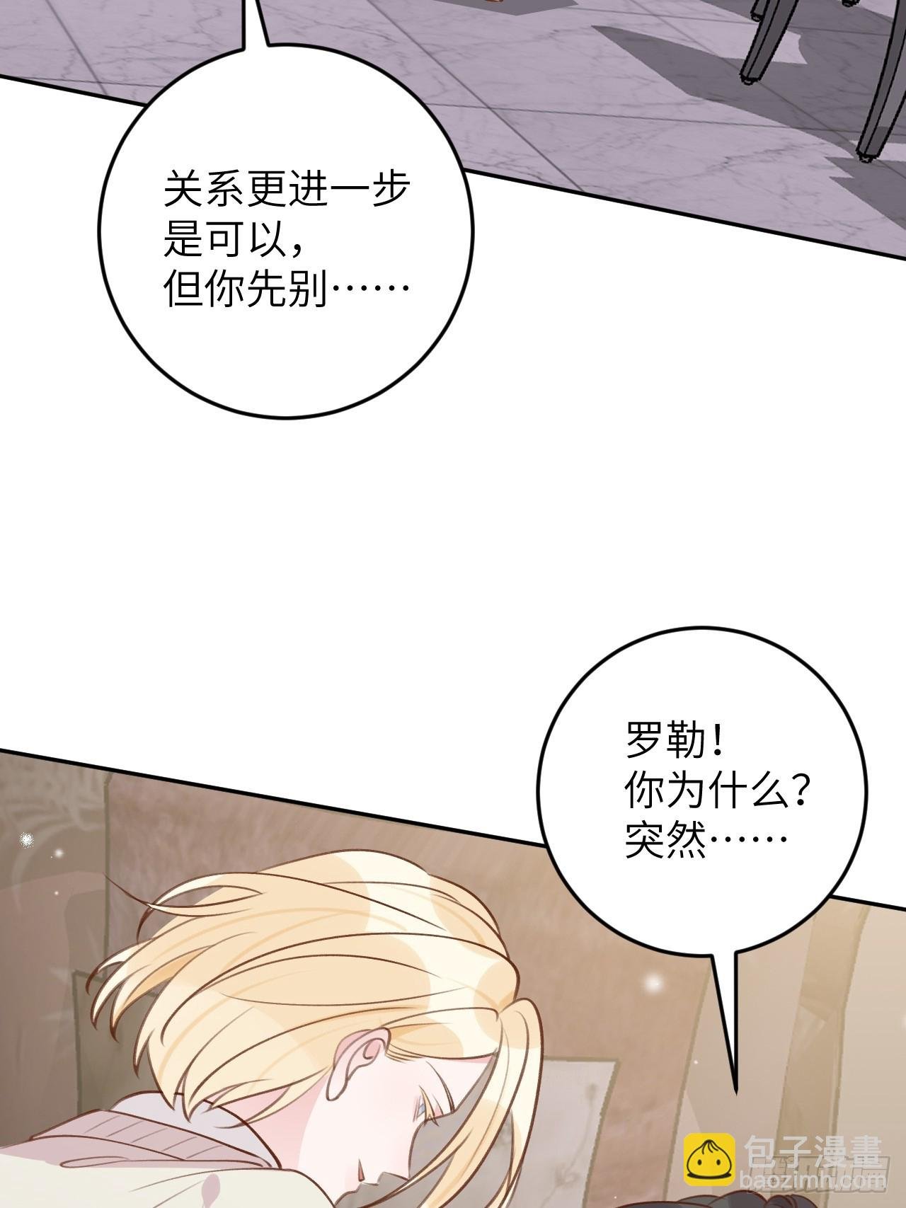 第121话 喜欢你不行吗？