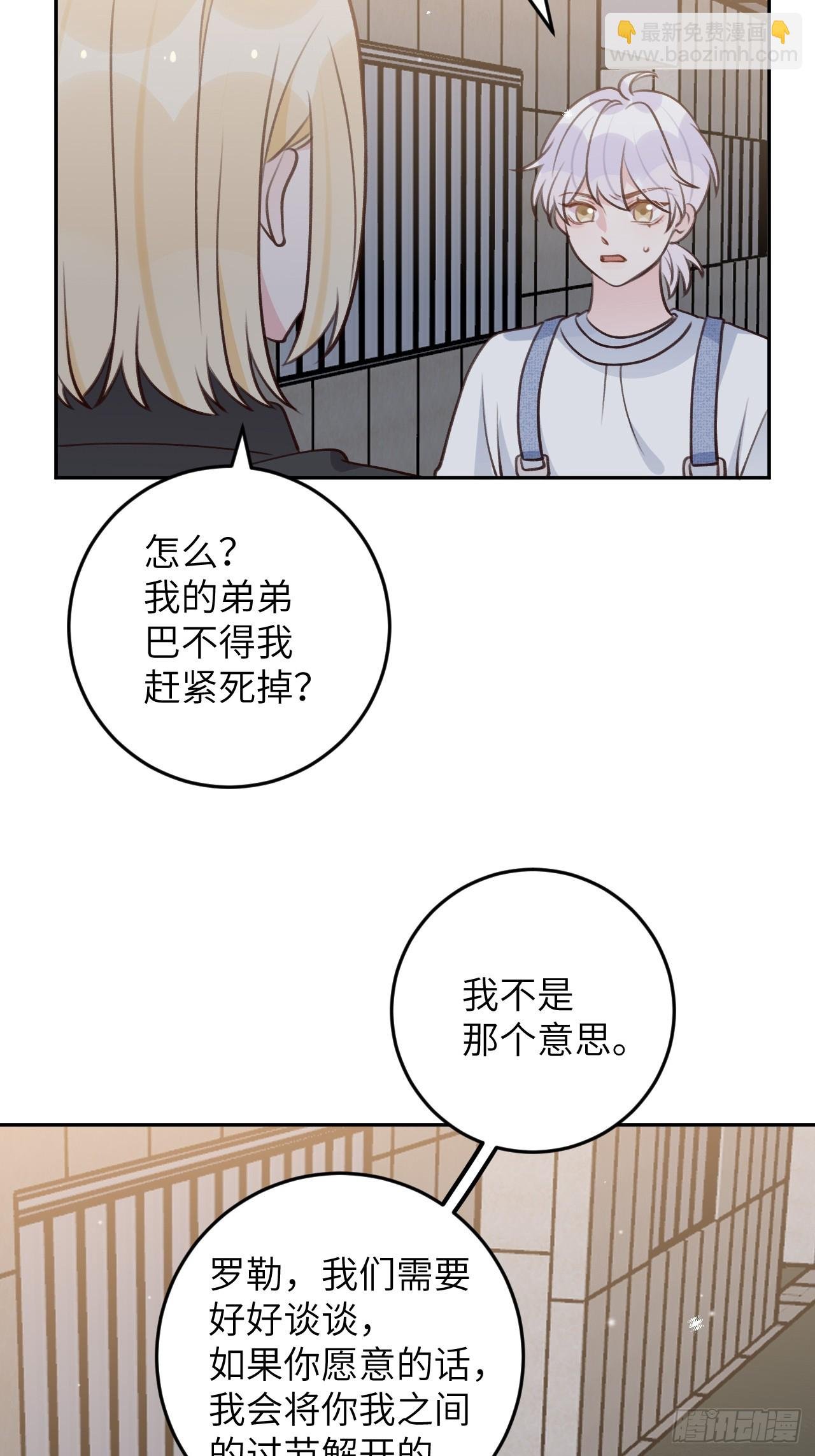 第123话 威胁