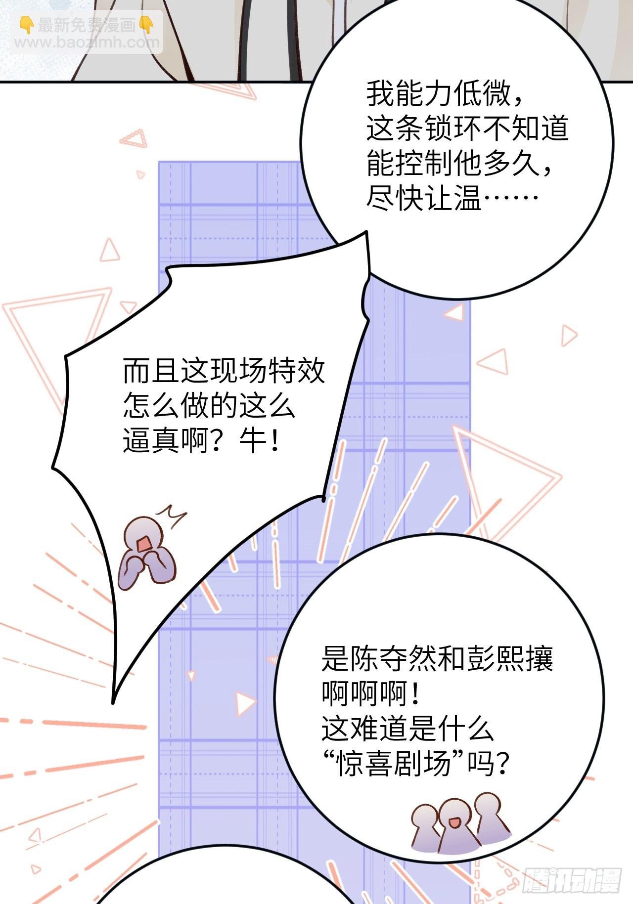 第124话 赤族本性苏醒