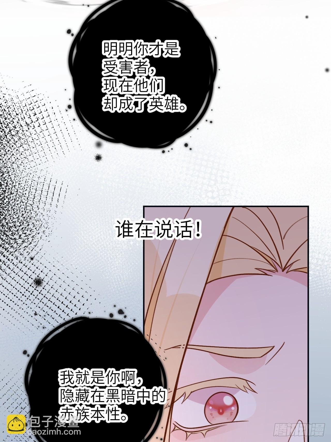 第124话 赤族本性苏醒