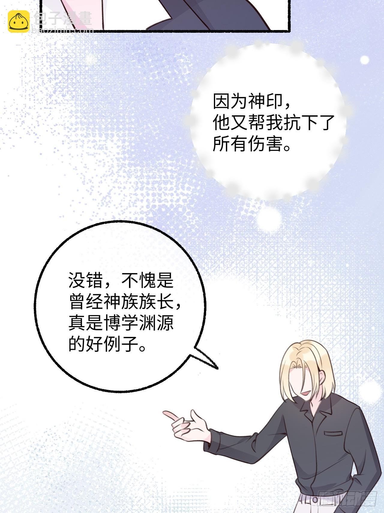 第125话 想推开我？休想