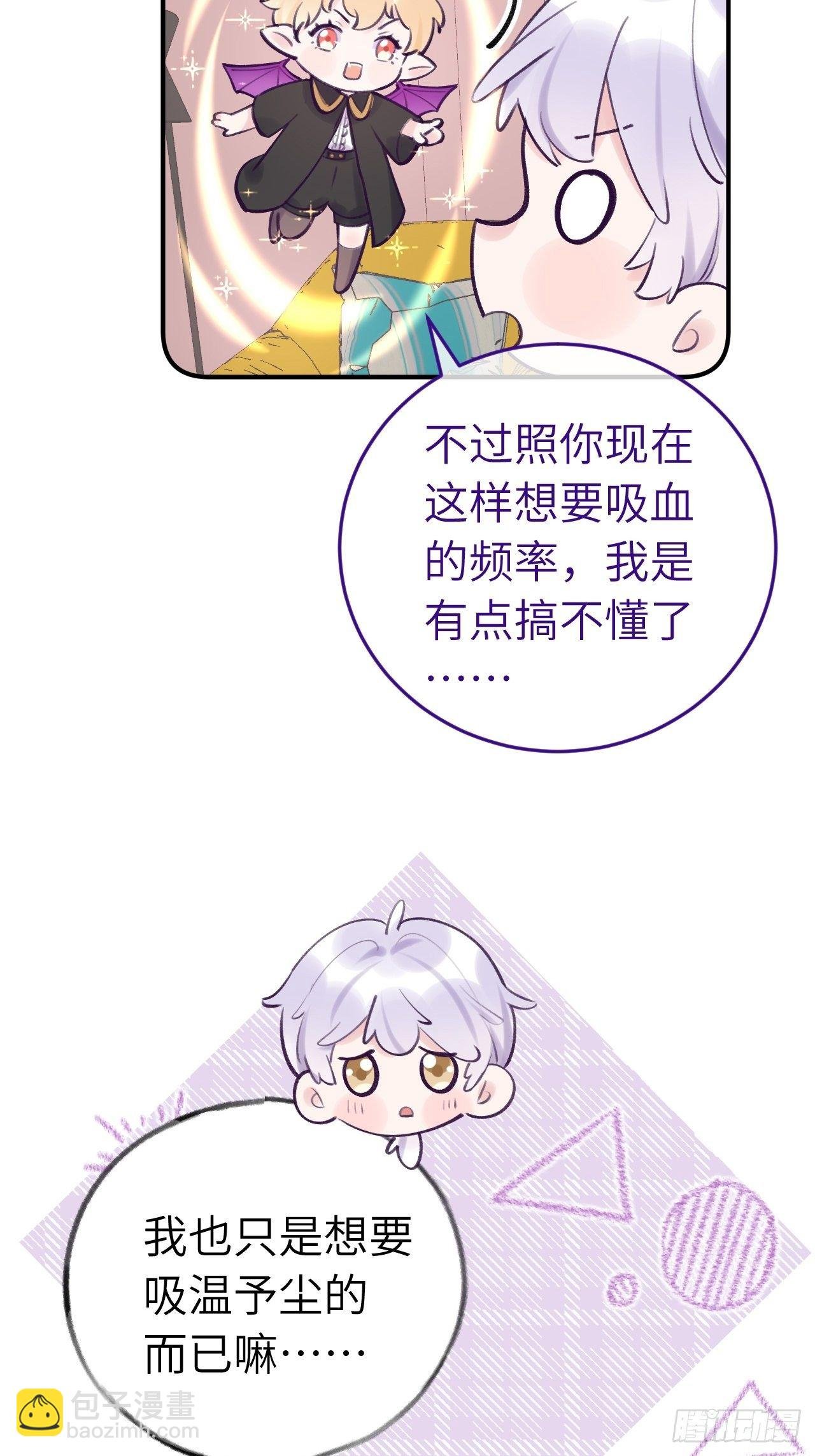 第11话 血族王子就是逊啦