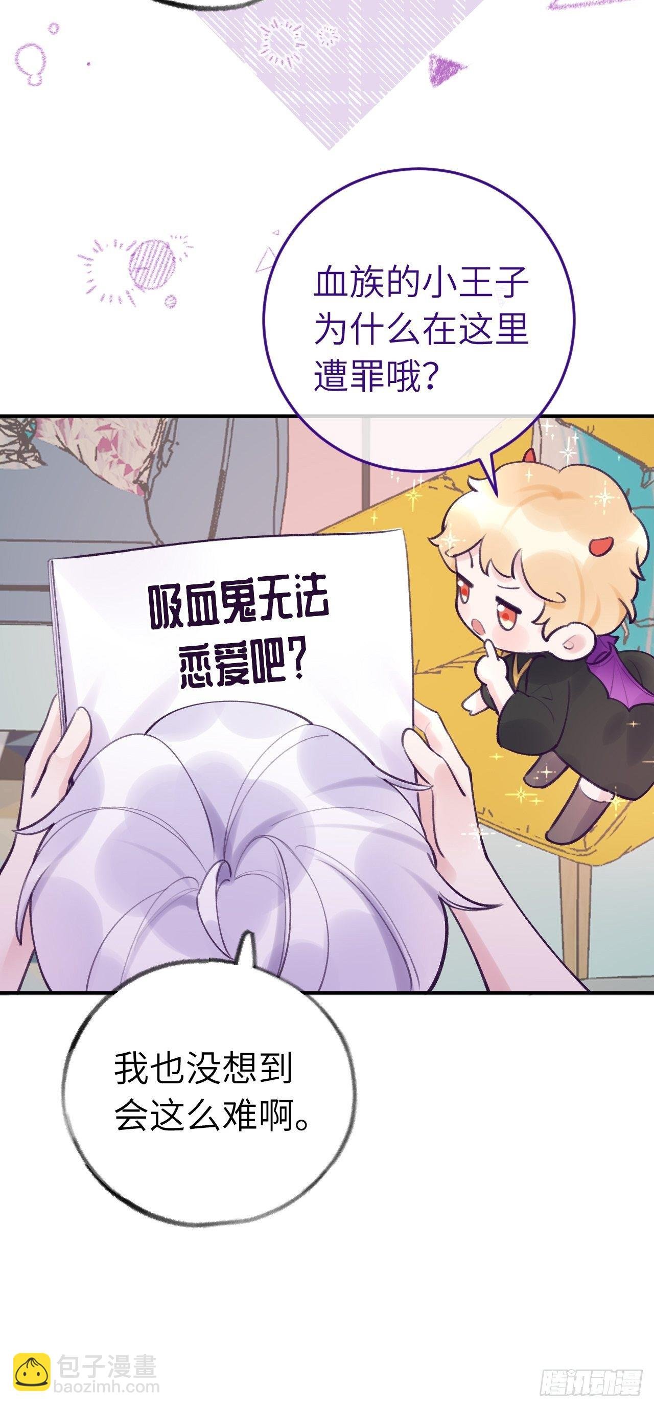 第11话 血族王子就是逊啦