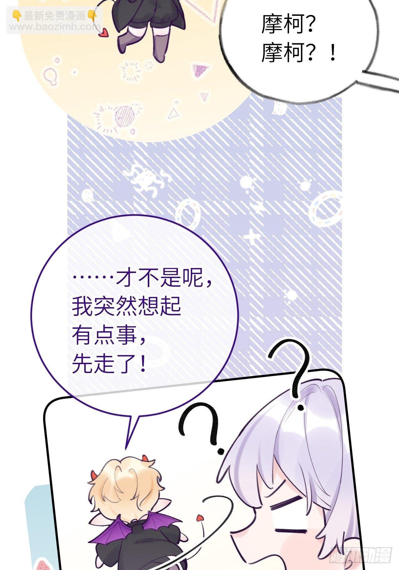 第11话 血族王子就是逊啦