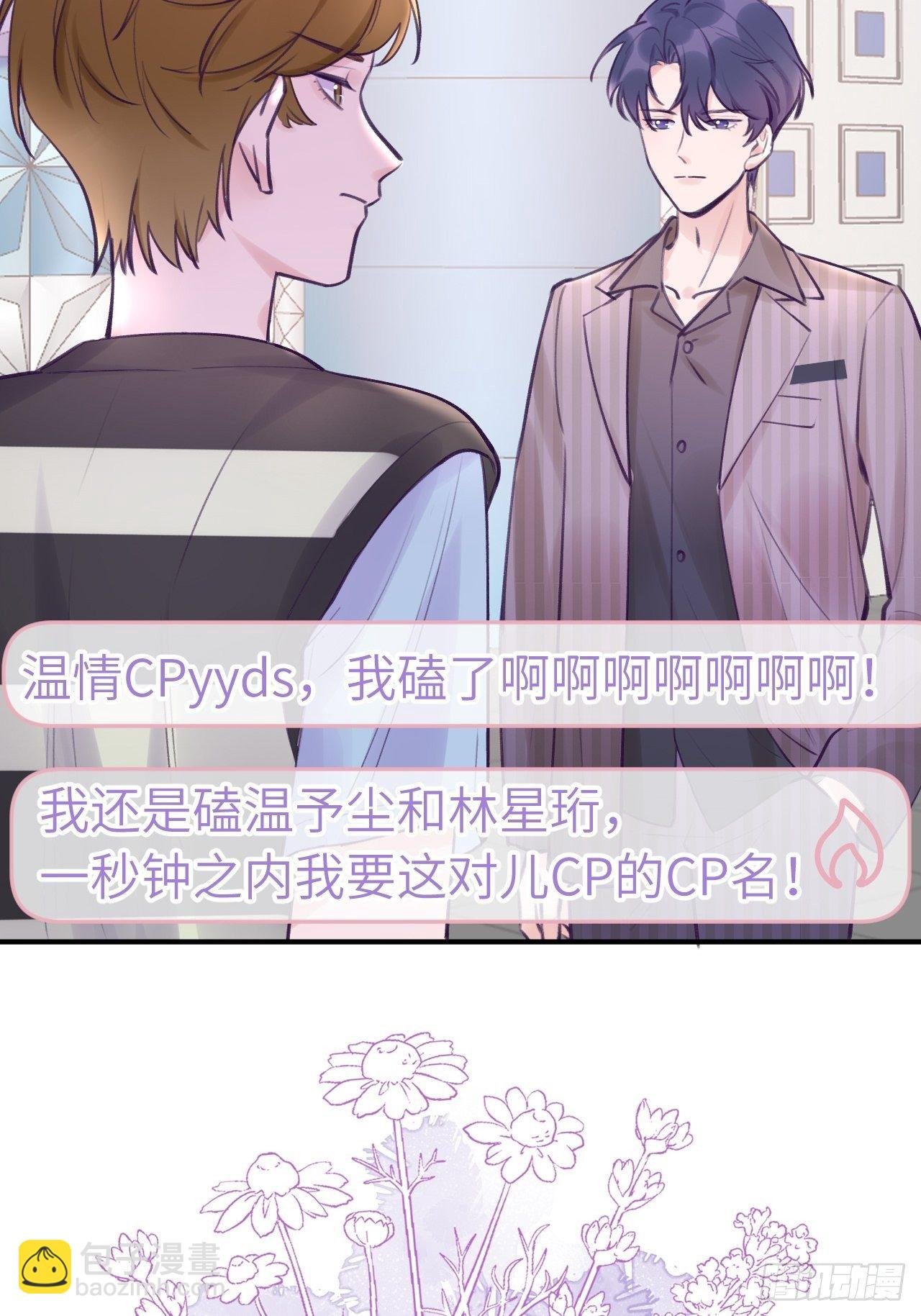 第11话 血族王子就是逊啦