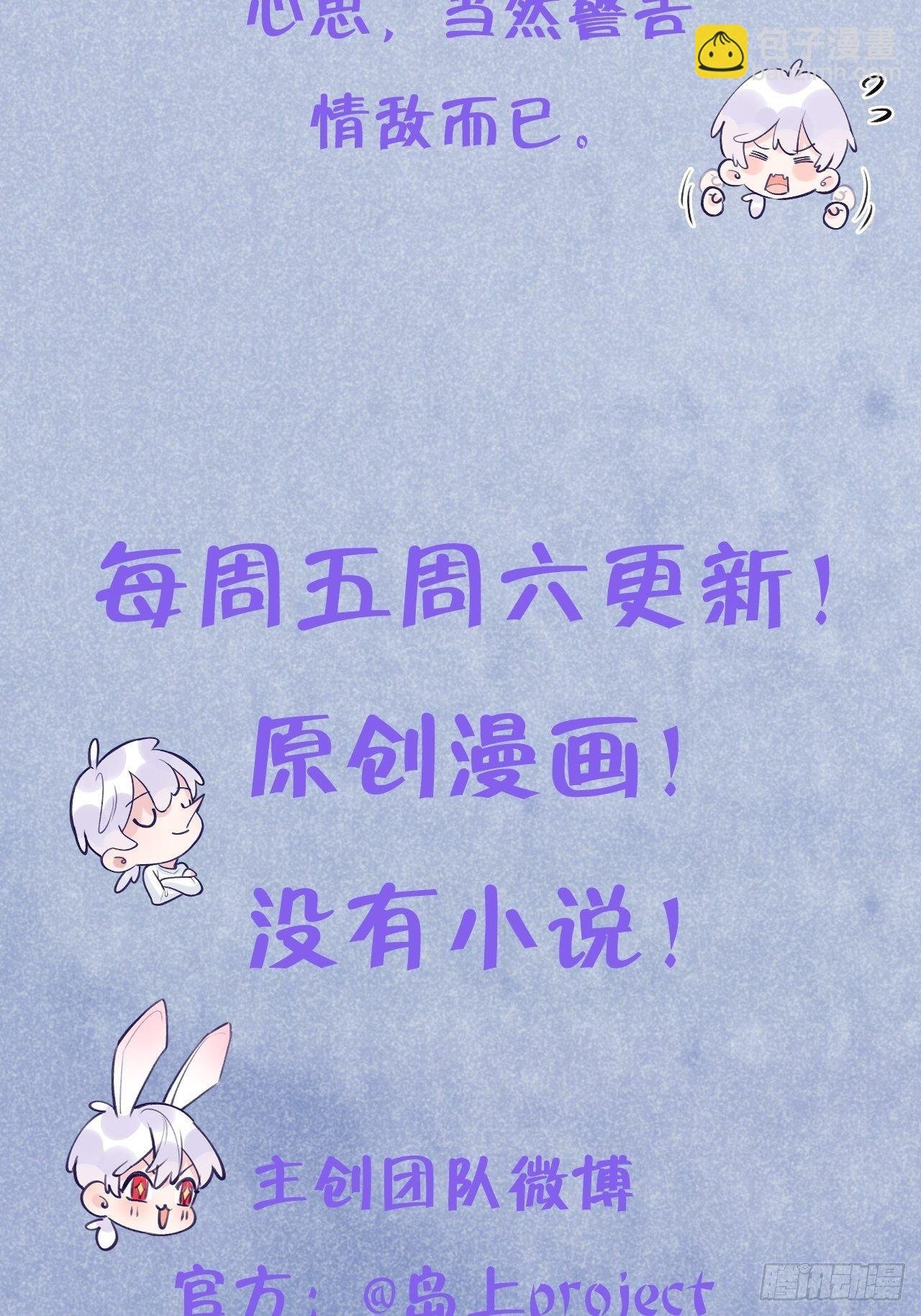 第11话 血族王子就是逊啦