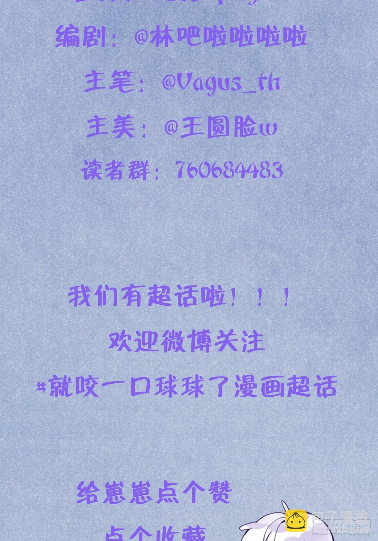 第11话 血族王子就是逊啦