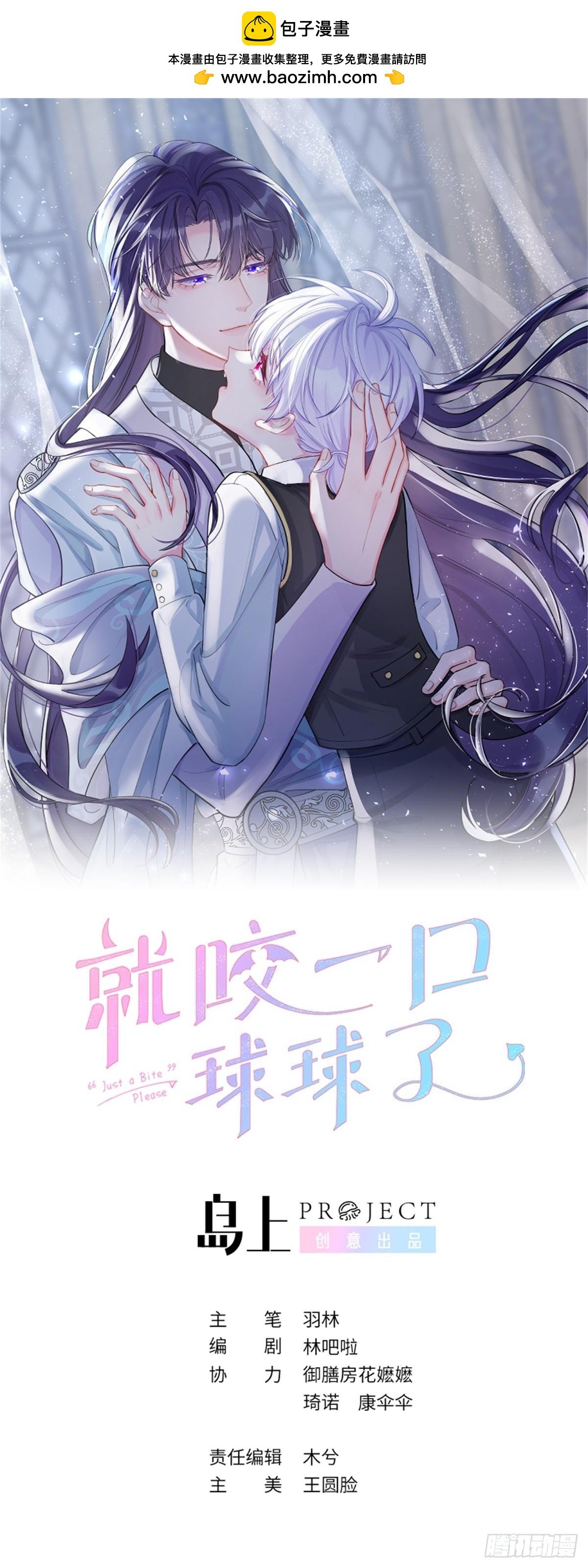 第127话 咬疼了，轻点