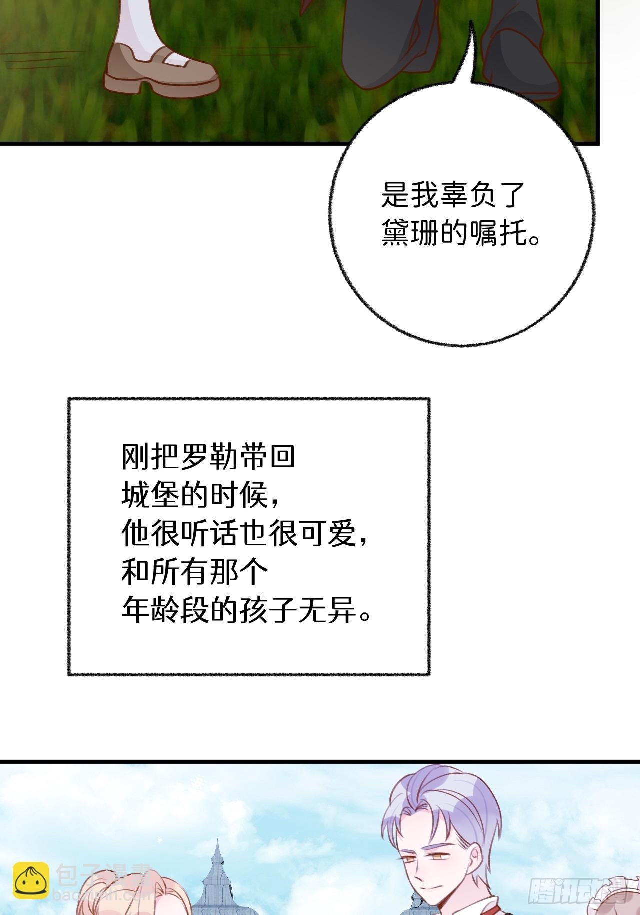 第127话 咬疼了，轻点