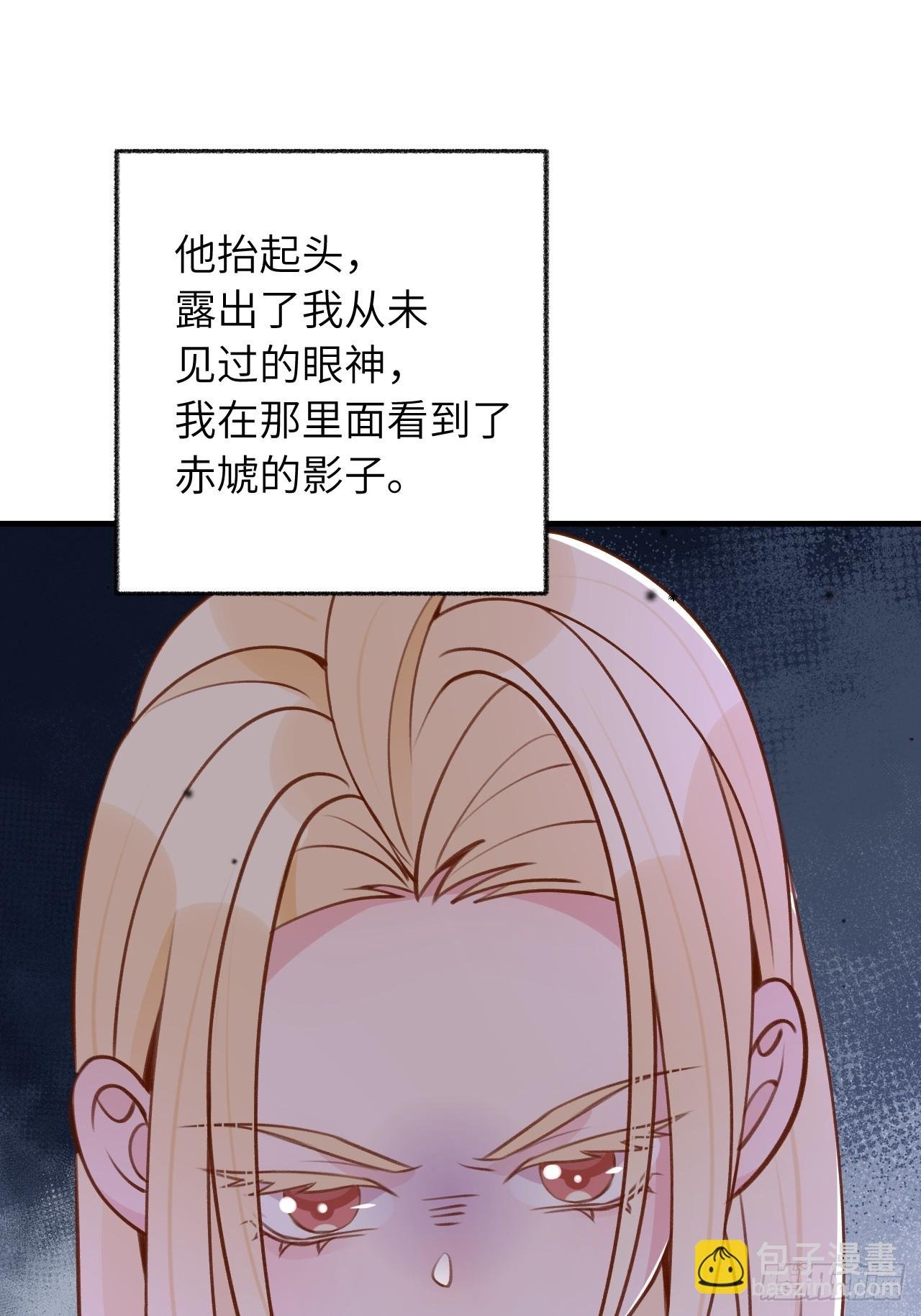 第127话 咬疼了，轻点