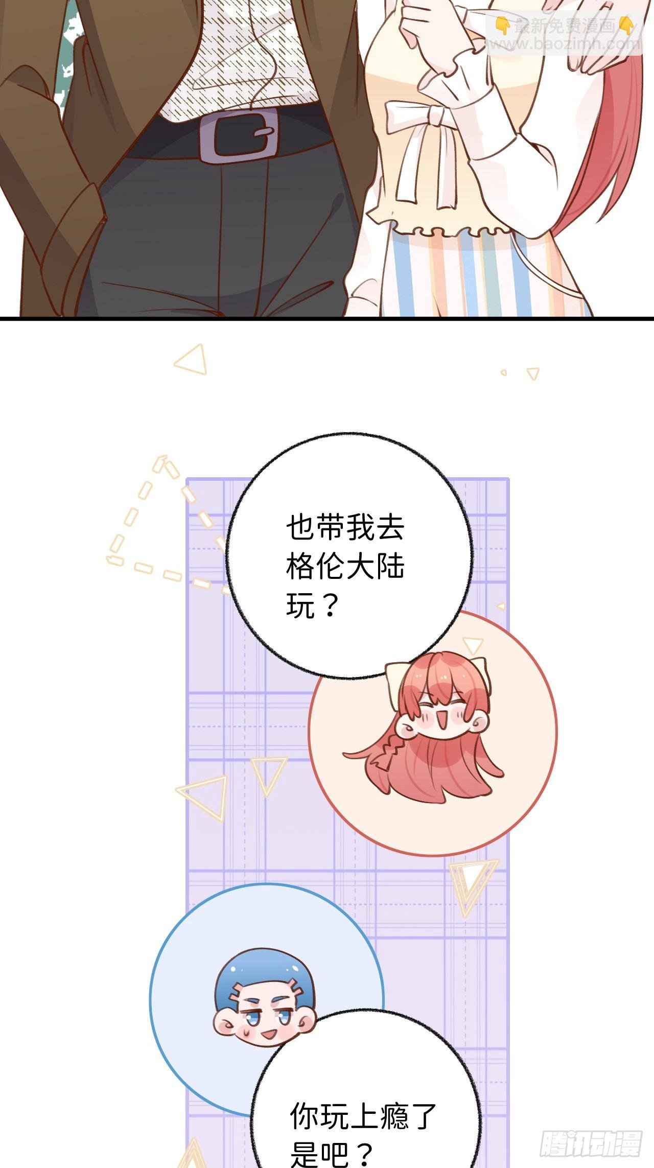 第127话 咬疼了，轻点