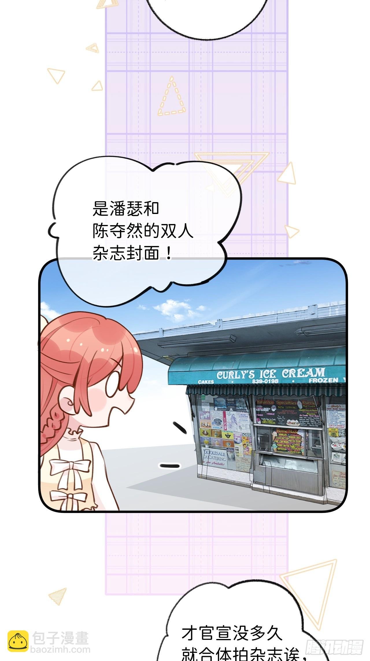 第127话 咬疼了，轻点