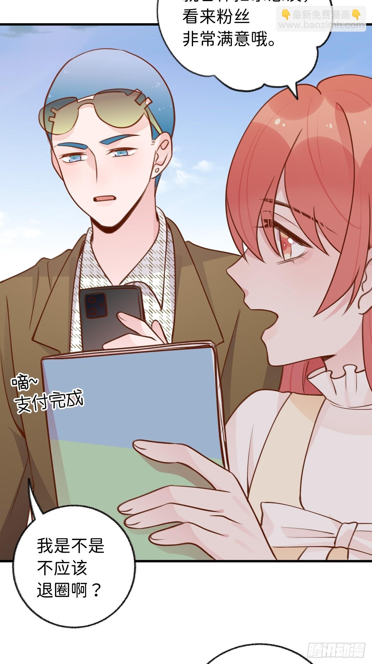 第127话 咬疼了，轻点