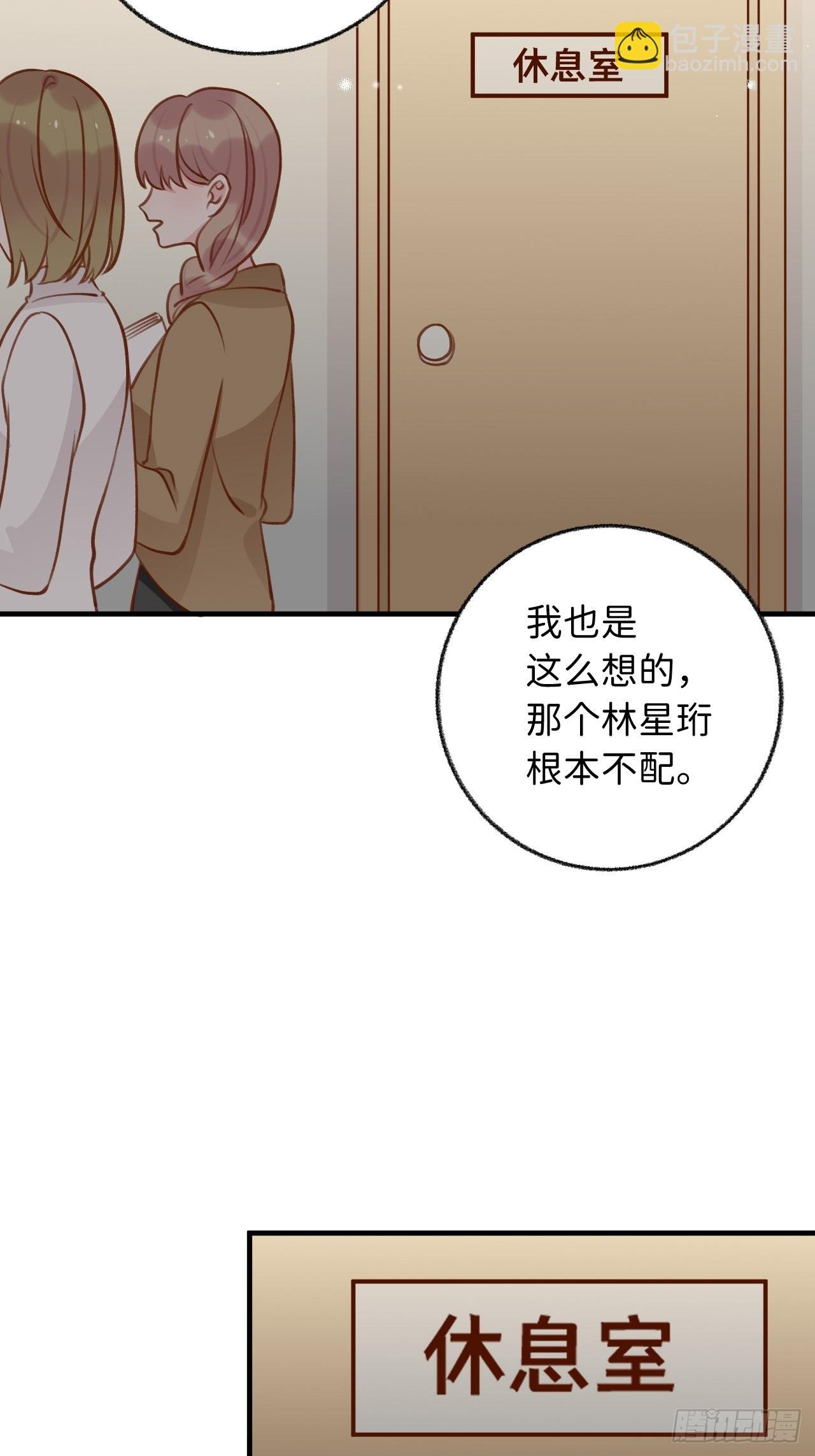 第127话 咬疼了，轻点