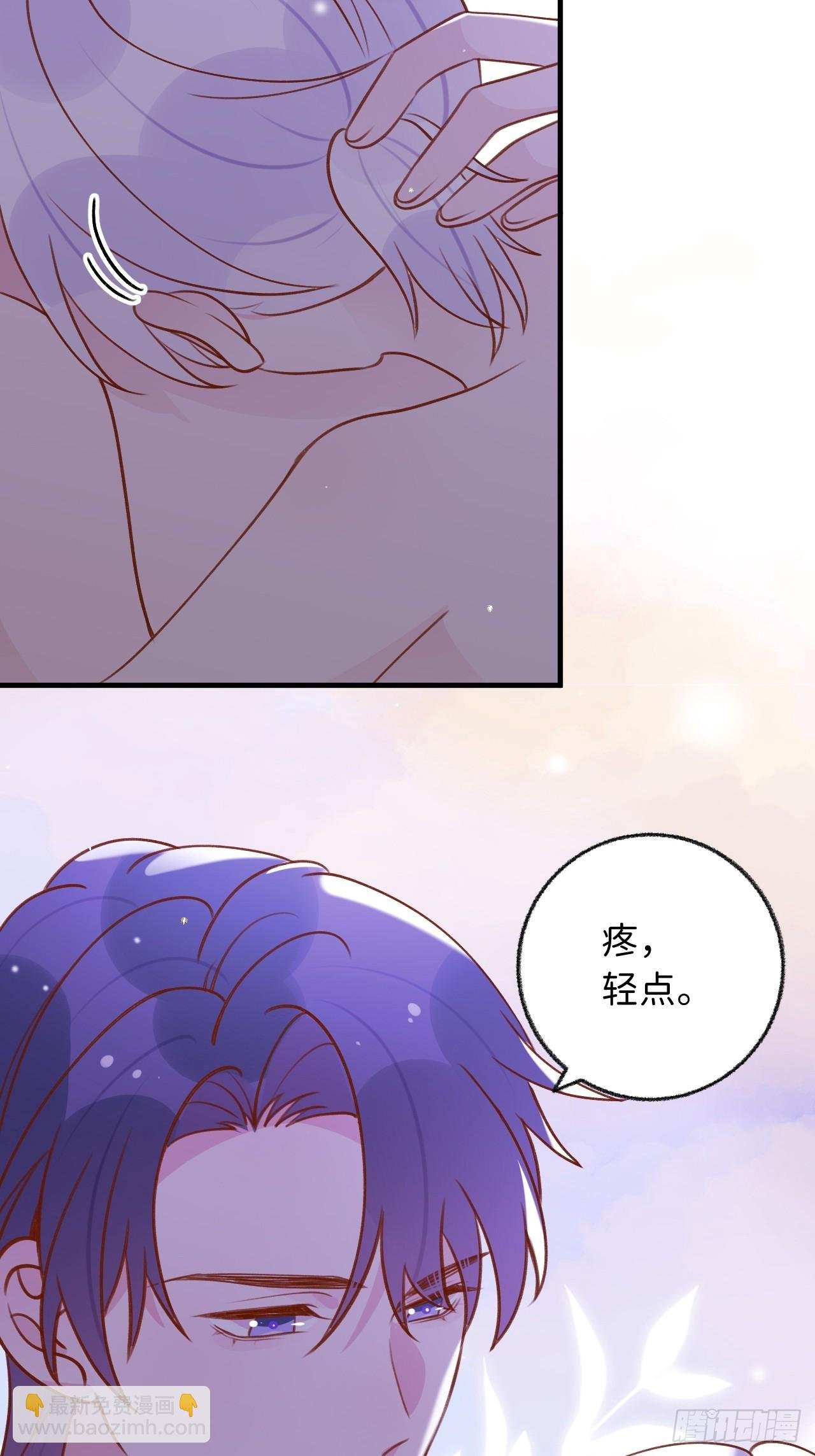 第127话 咬疼了，轻点