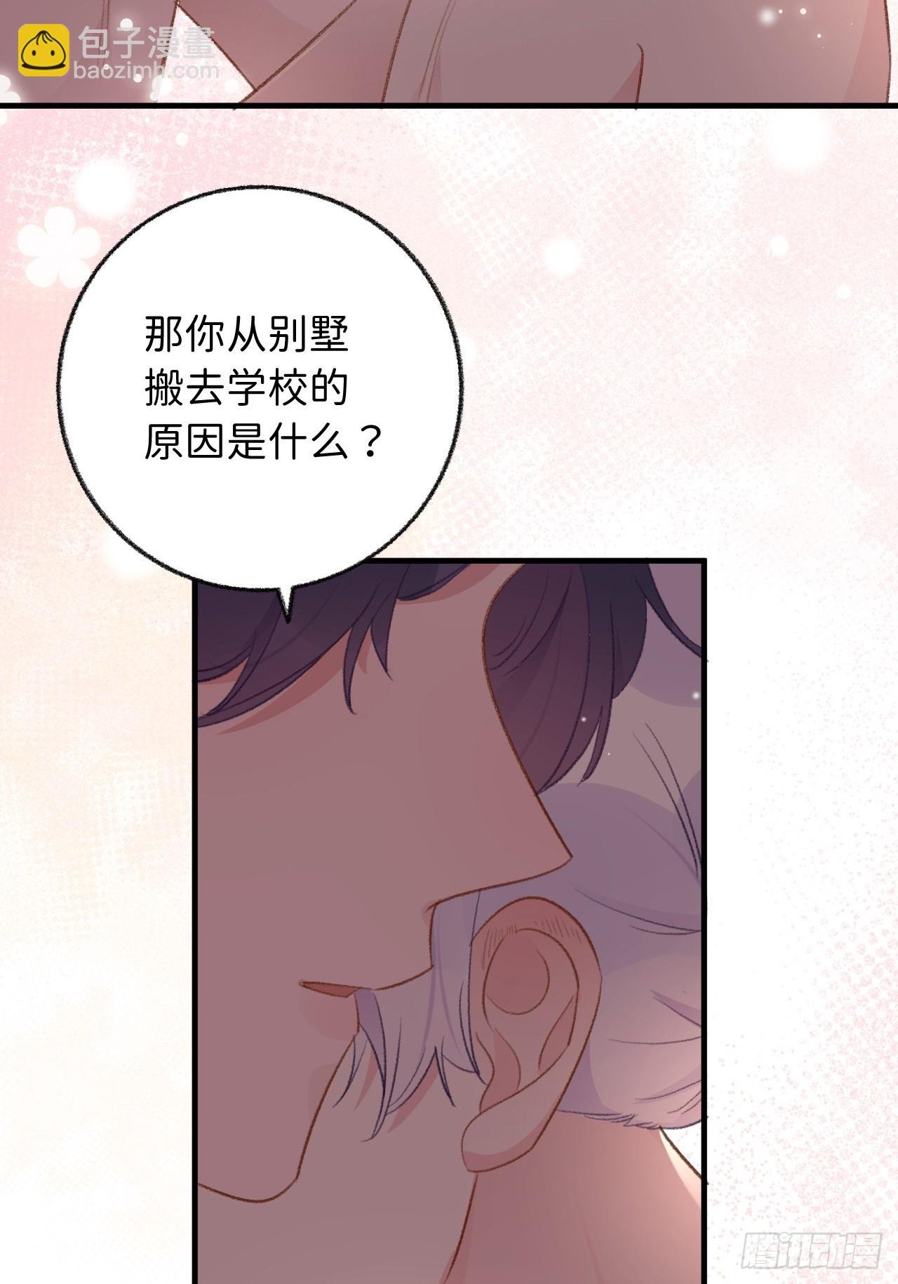 第128话 今晚我在这留宿