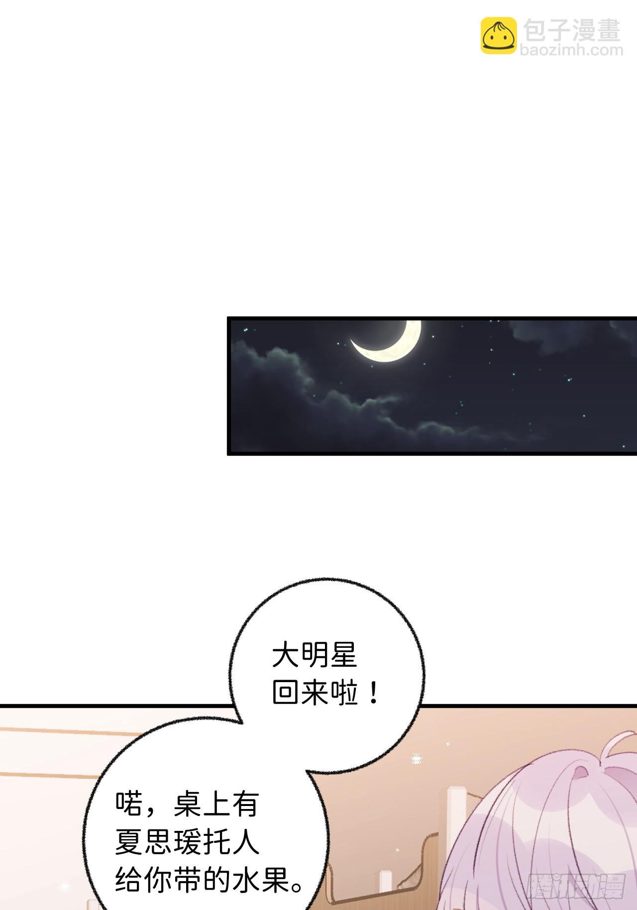 第128话 今晚我在这留宿