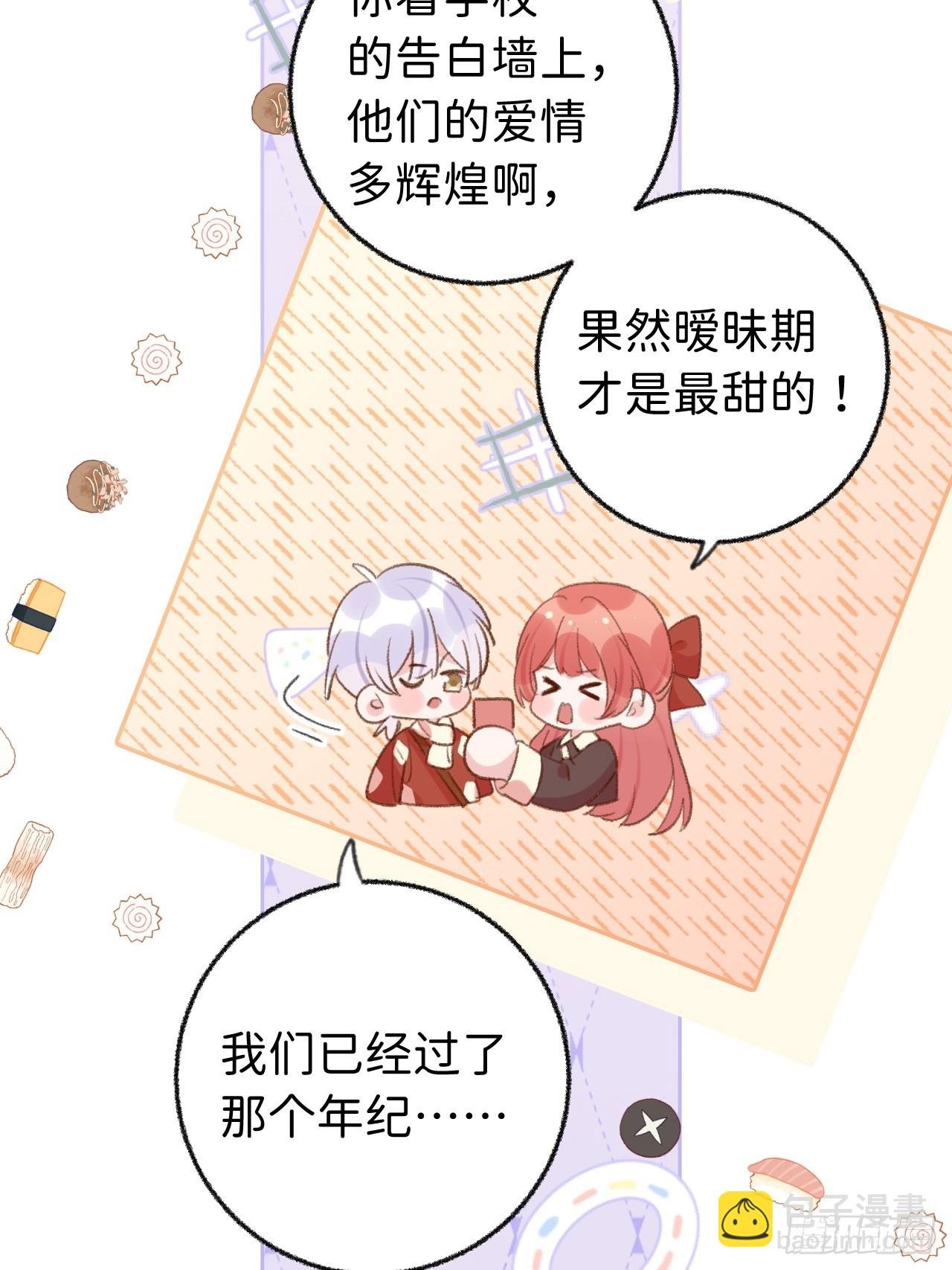 第129话 梦中美景