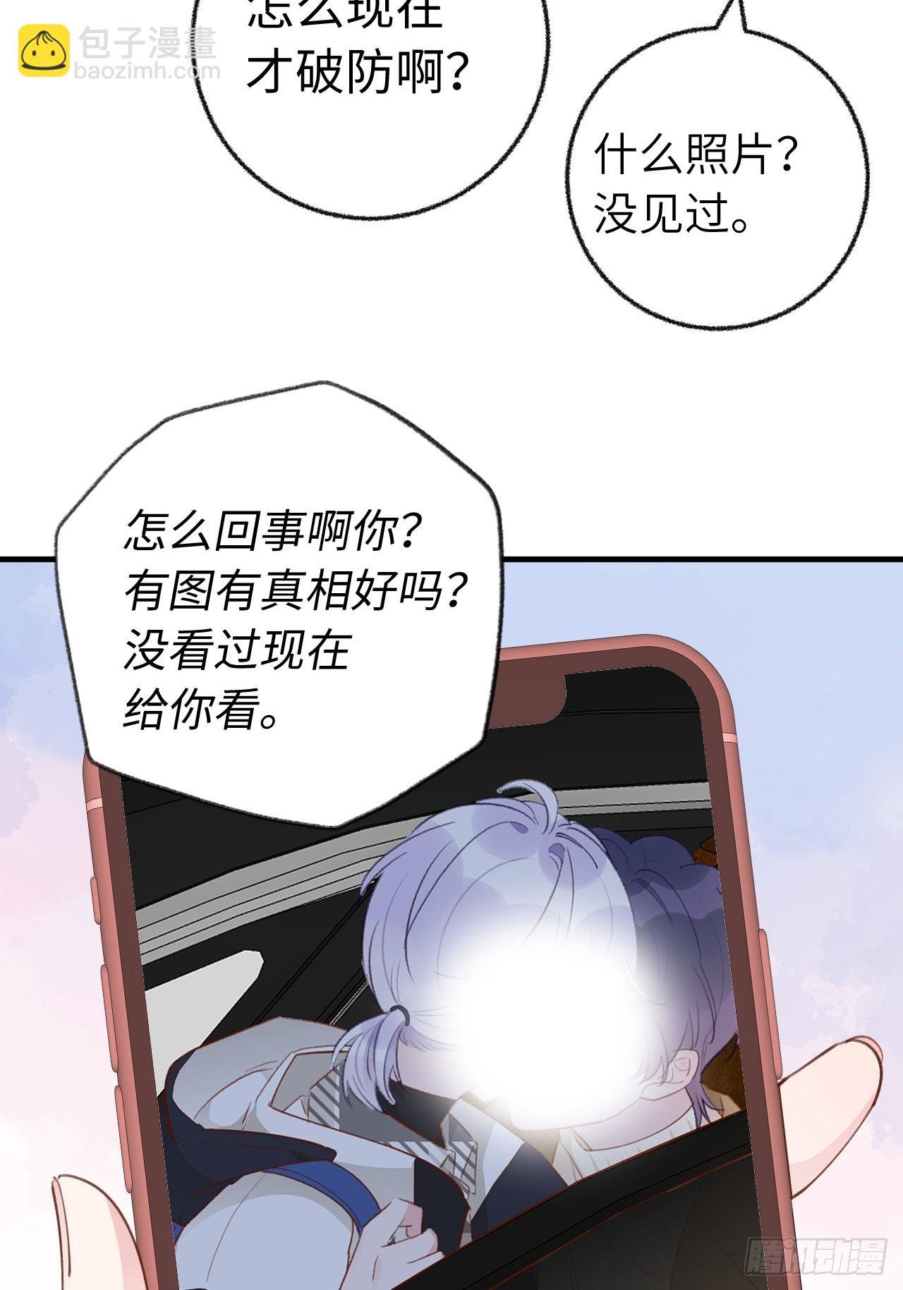 第130话 我们永远不会分手
