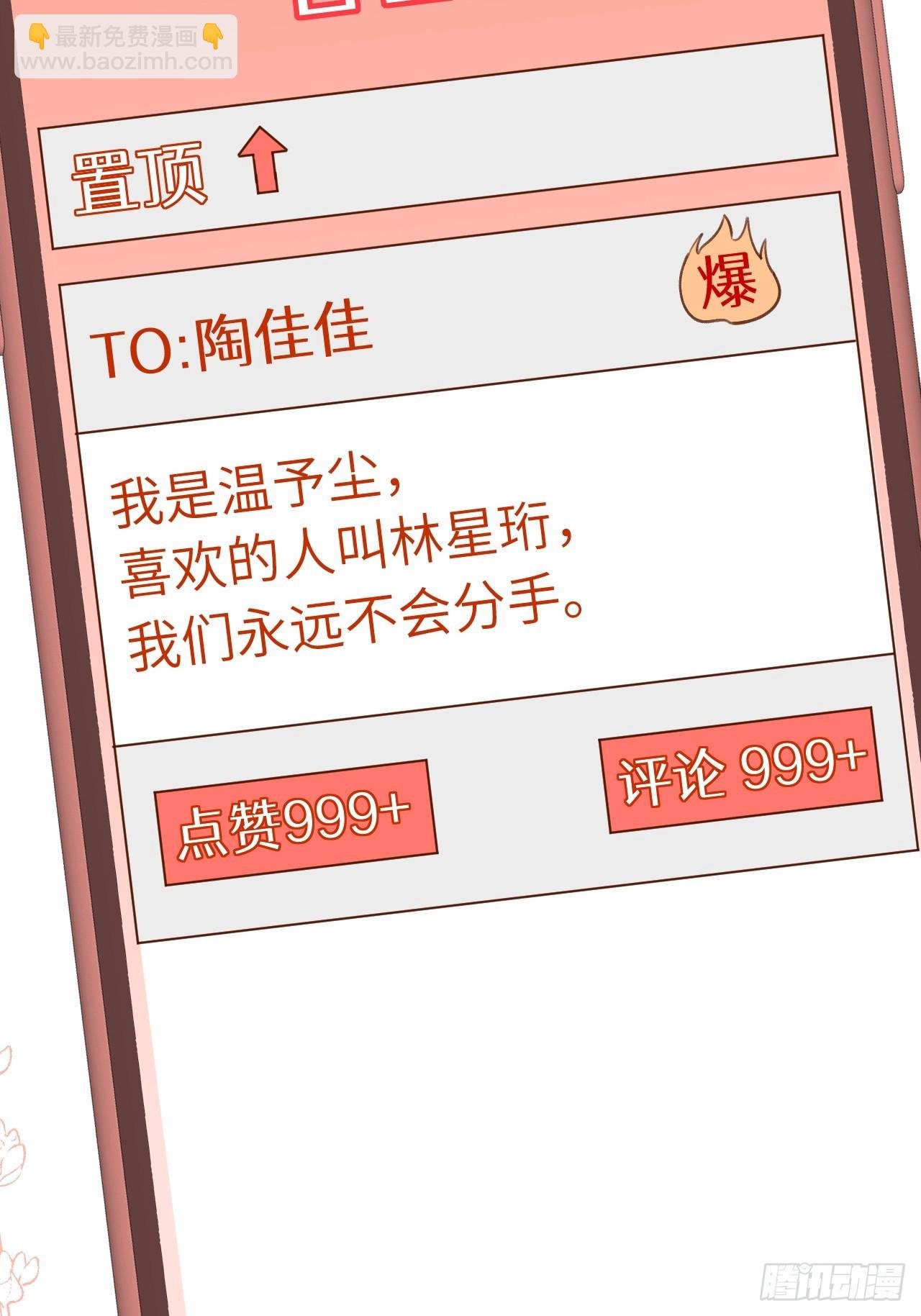 第130话 我们永远不会分手