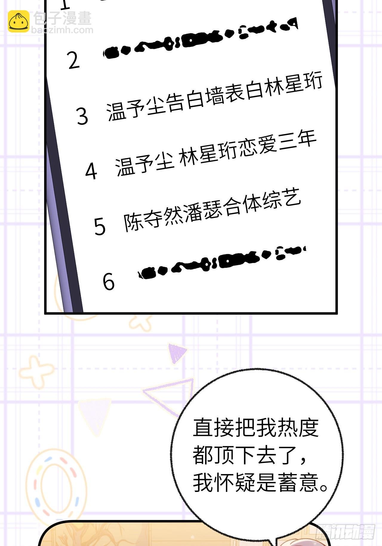 第131话 很会粘人的