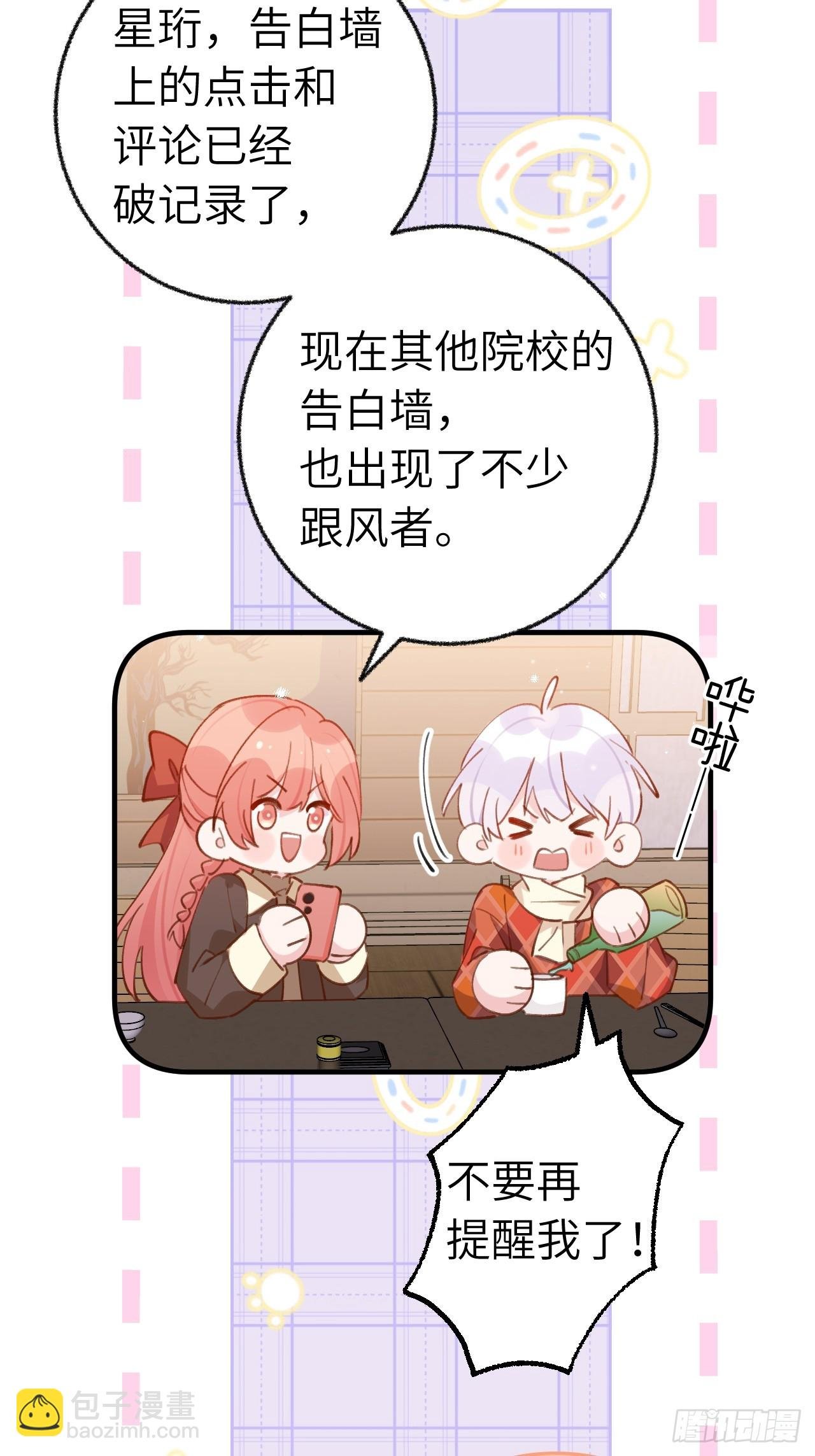 第131话 很会粘人的