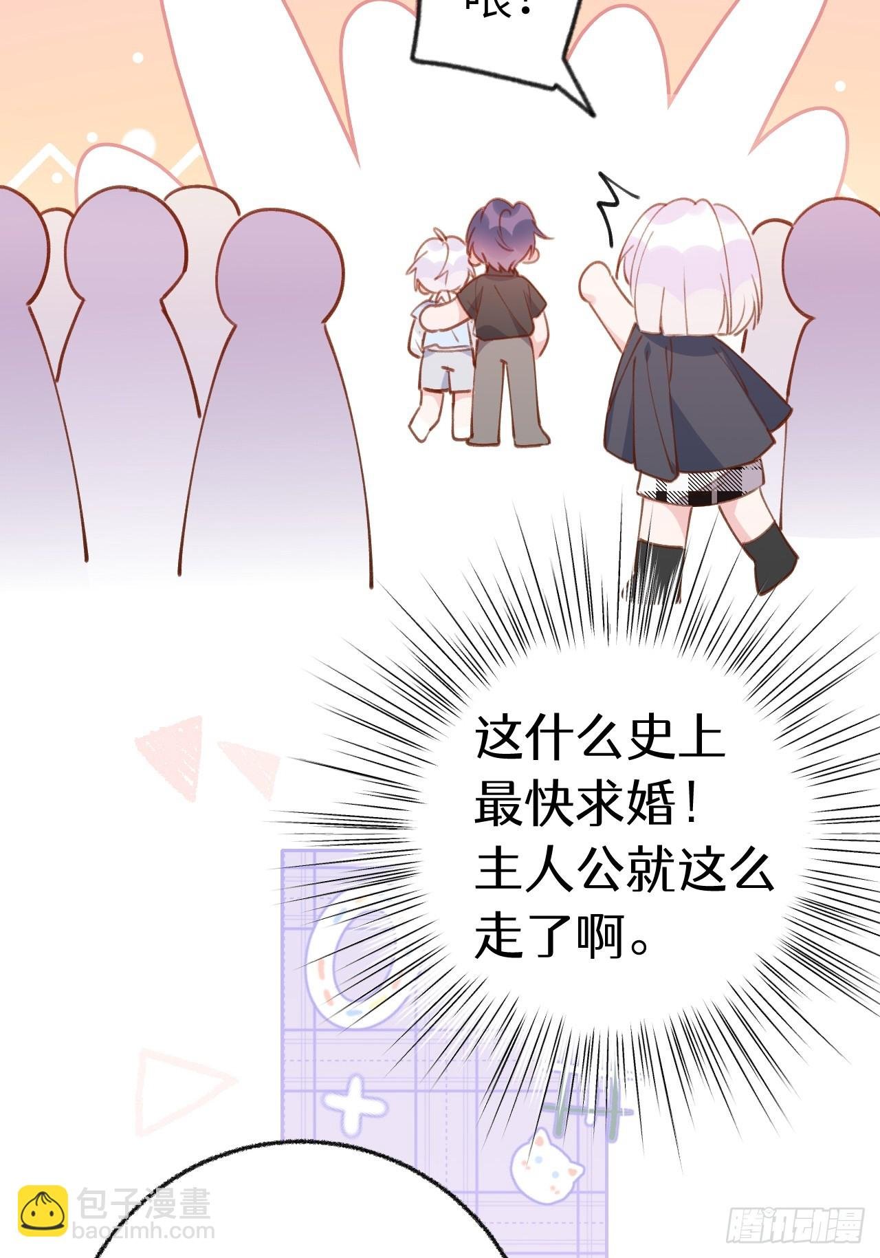 第133话 我愿意