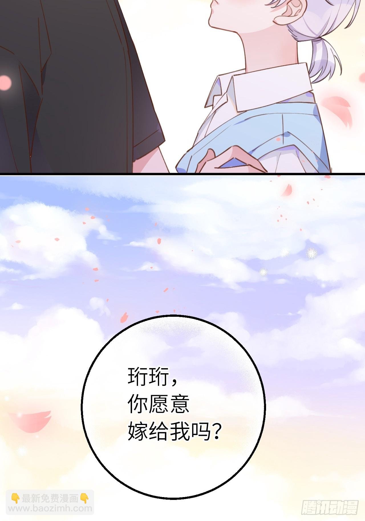 第133话 我愿意